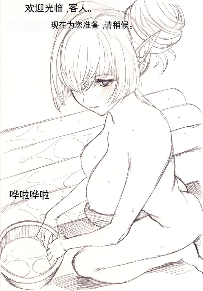 Elf Hunting 2 ～ Dai Ni Maku Messiah no Onnatachi ～ - Page 56