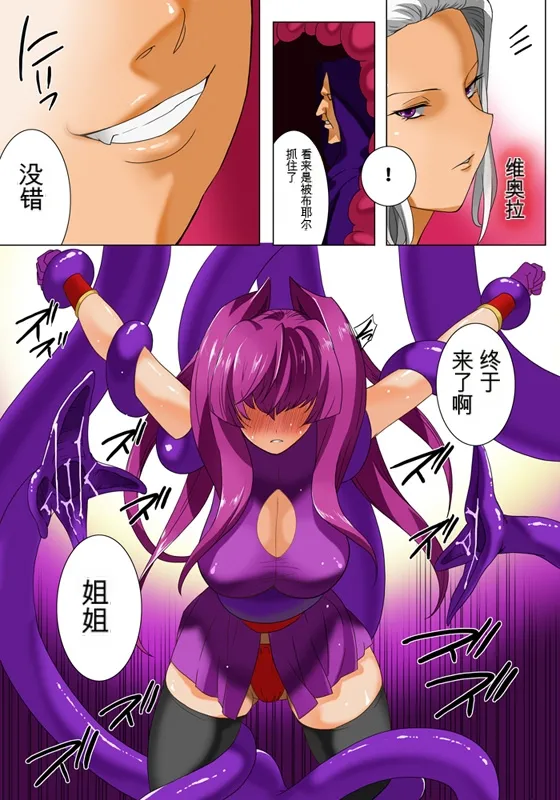 Elf Hunting 3 ～ Dai San Maku Kishuu Sakusen ～ - Page 49