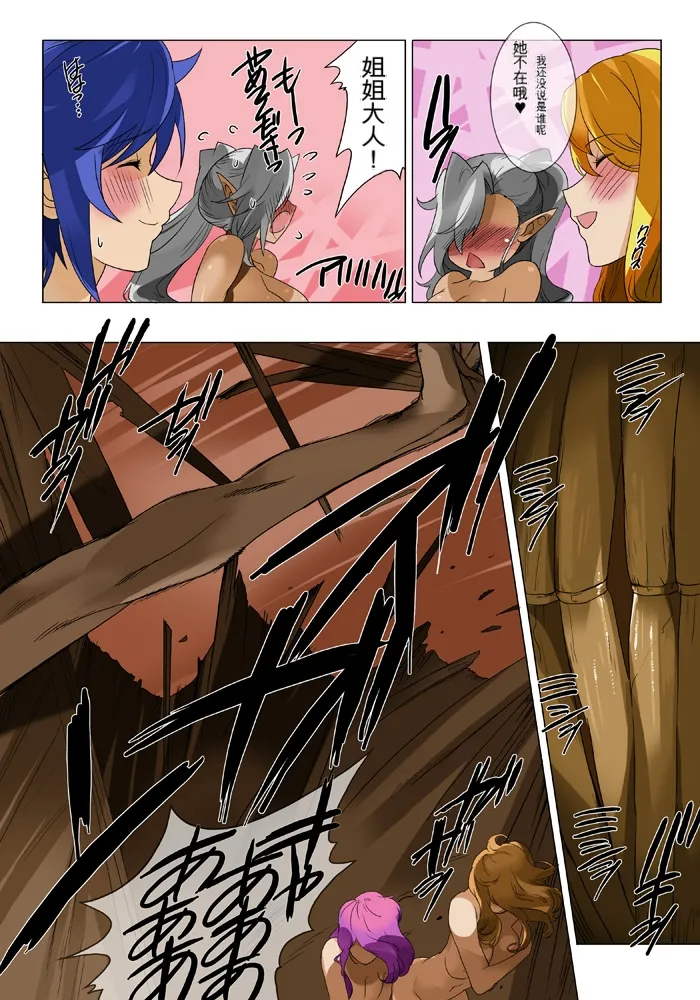 Page 29 of [MilkyBox (Qoopie)] Elf Hunting 4 ～ Dai Shi Maku Jutai Kokuchi ～[Chinese]