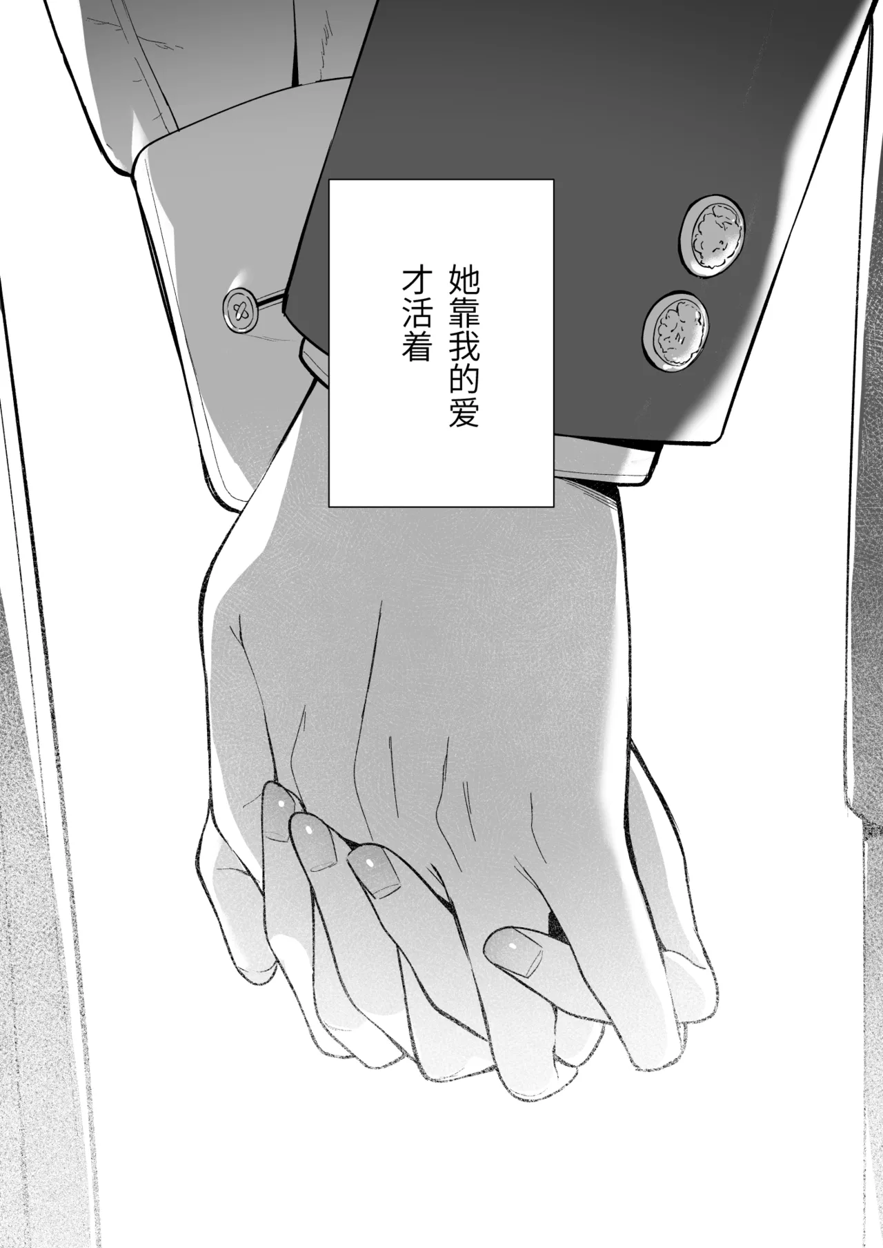 Kanojo wa Boku no Taieki de Ugoiteiru Final Phase - Page 92