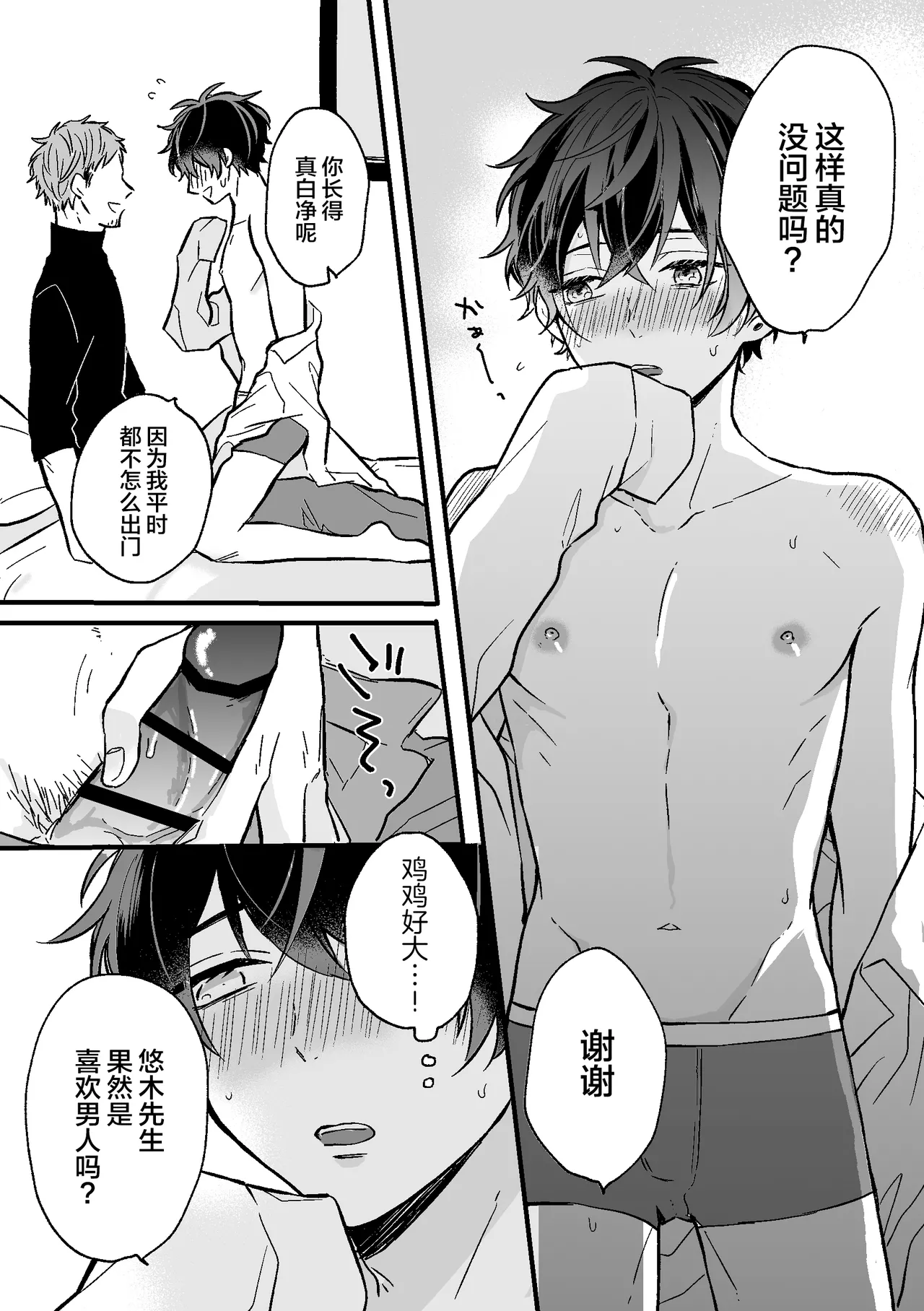 Preview page 8