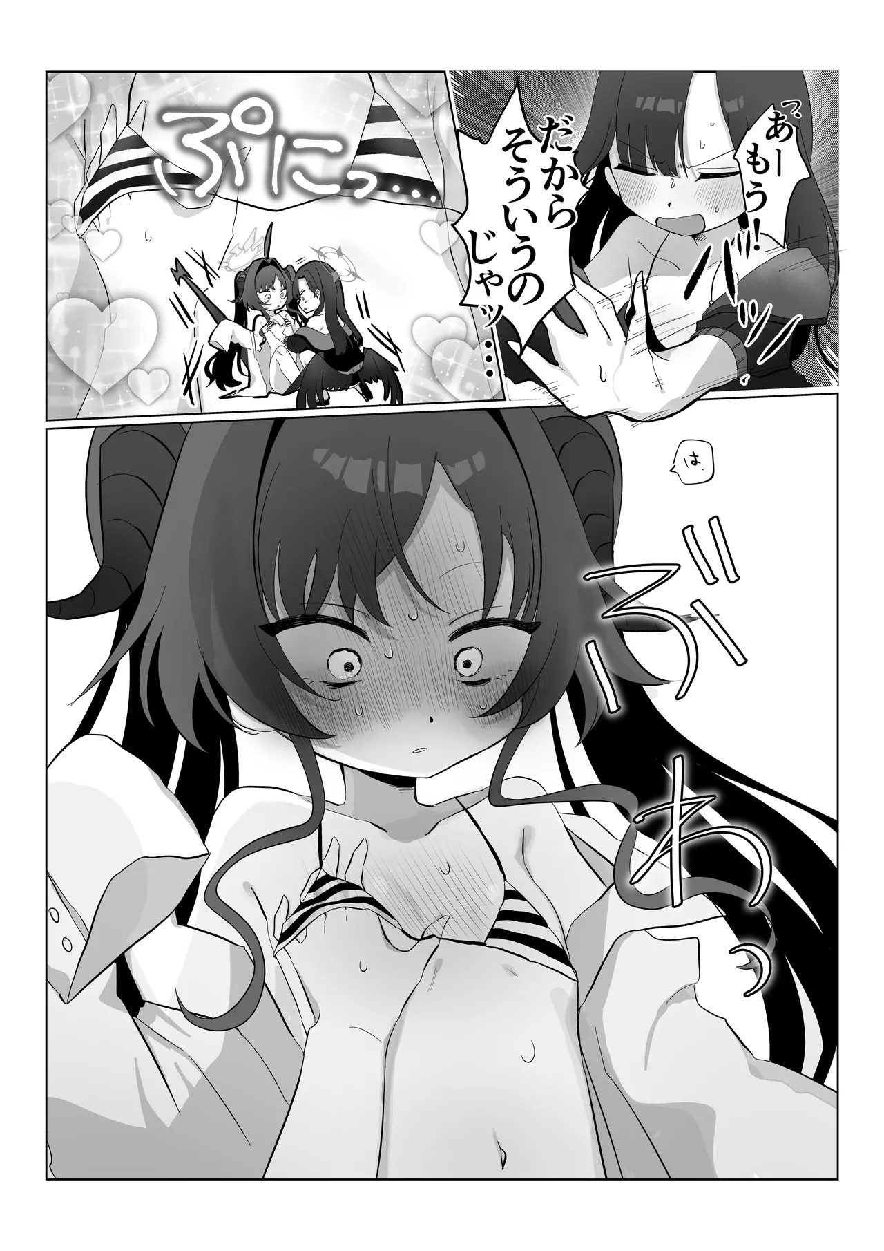 Nita Mono Doushi no  Nare no Hate - Page 10