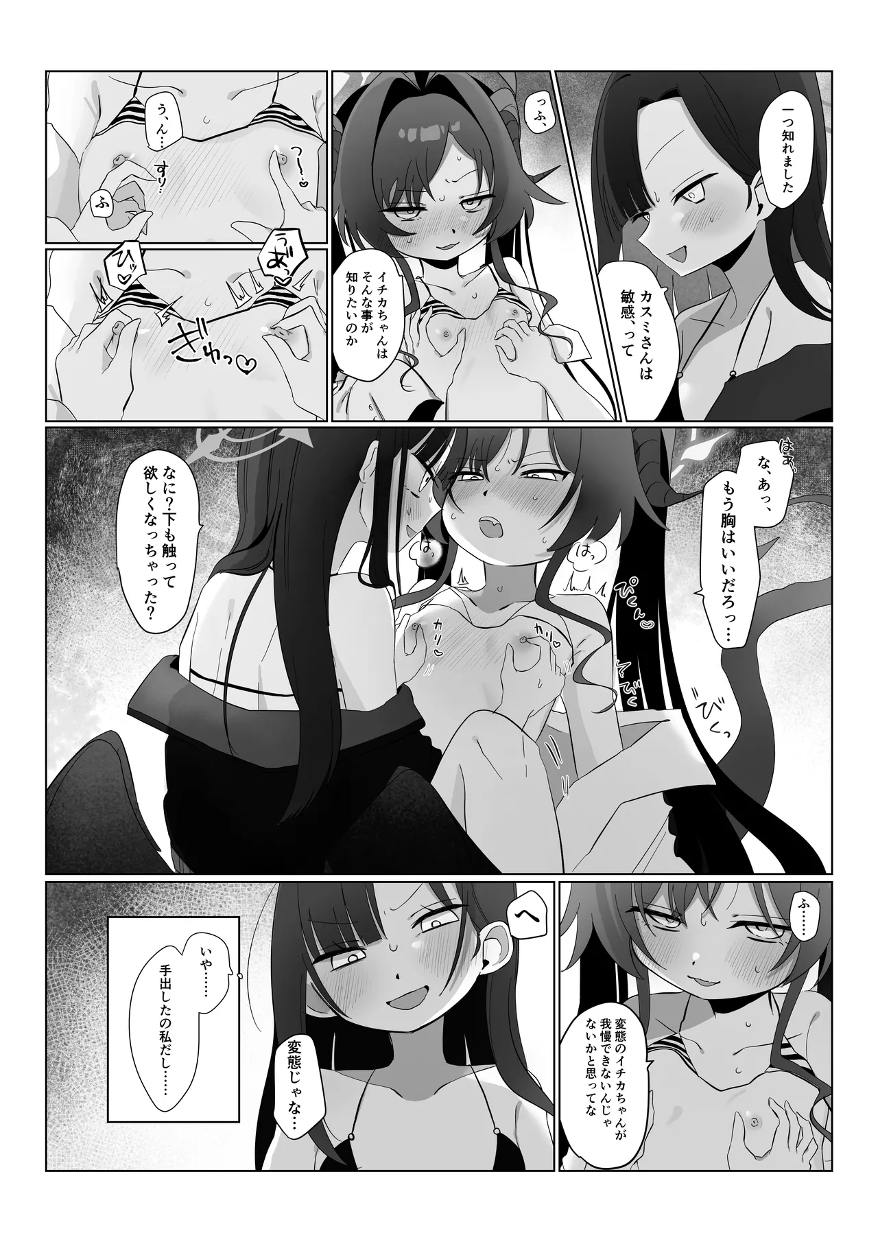 Nita Mono Doushi no  Nare no Hate - Page 15
