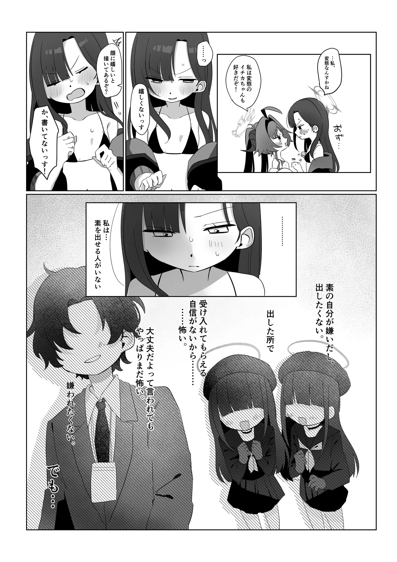 Nita Mono Doushi no  Nare no Hate - Page 16