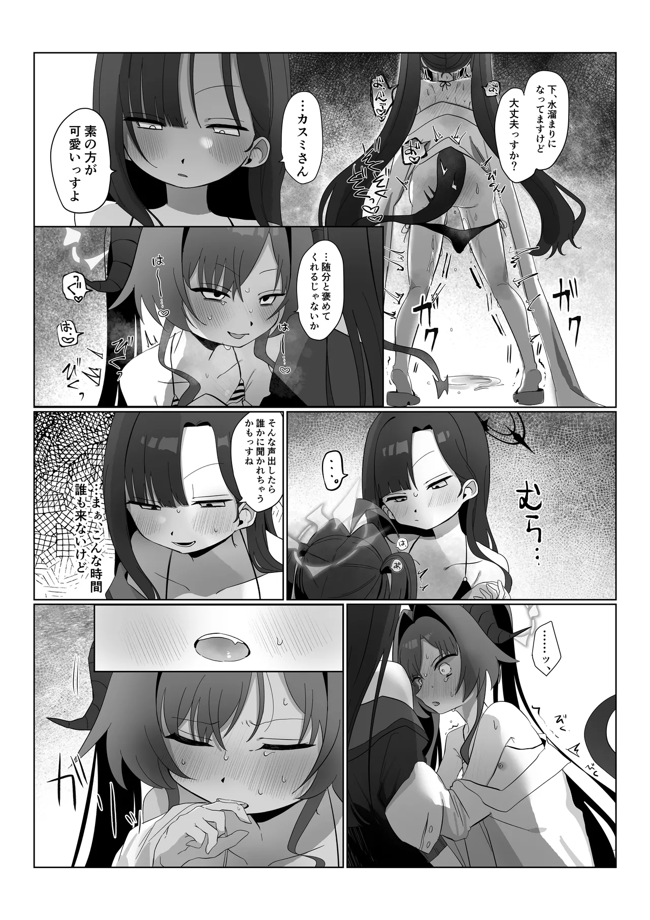 Nita Mono Doushi no  Nare no Hate - Page 20