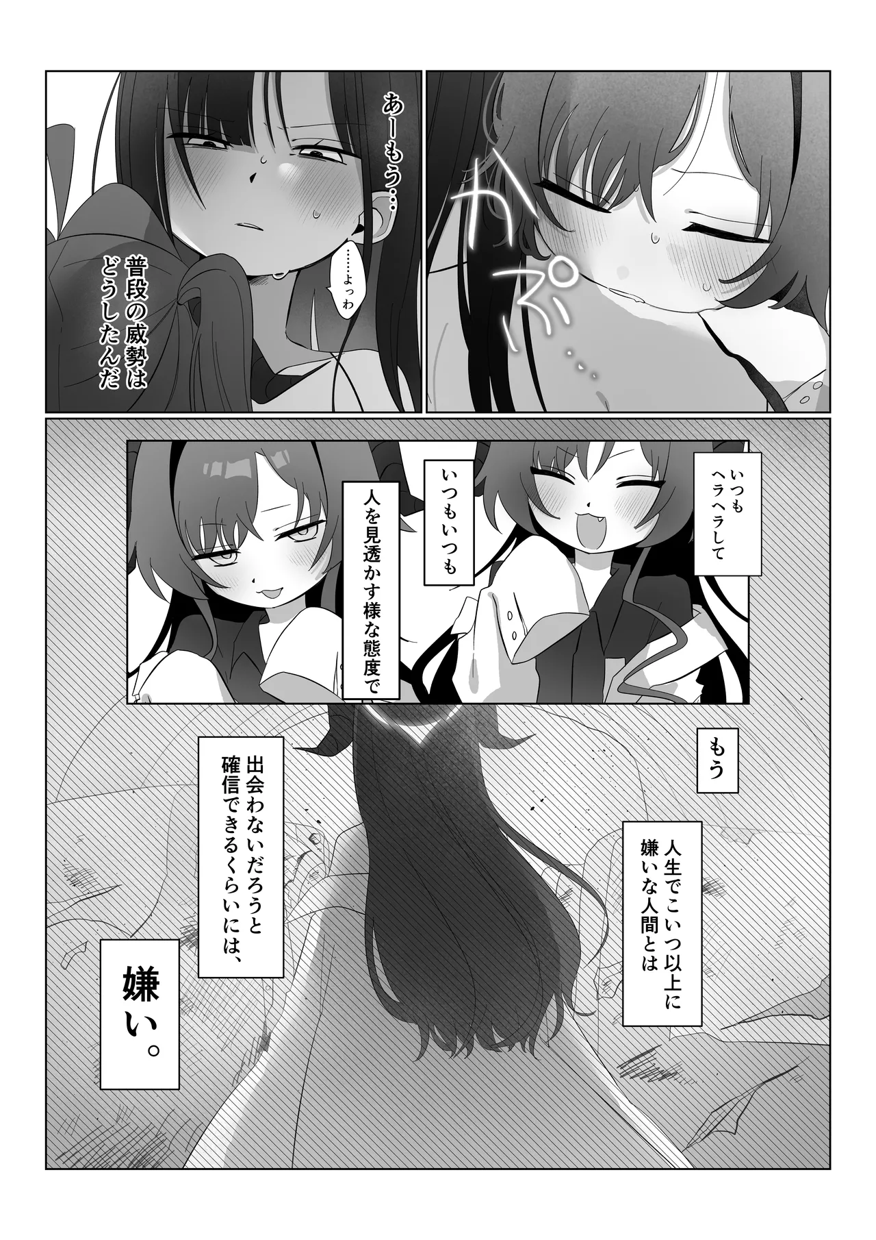 Nita Mono Doushi no  Nare no Hate - Page 22