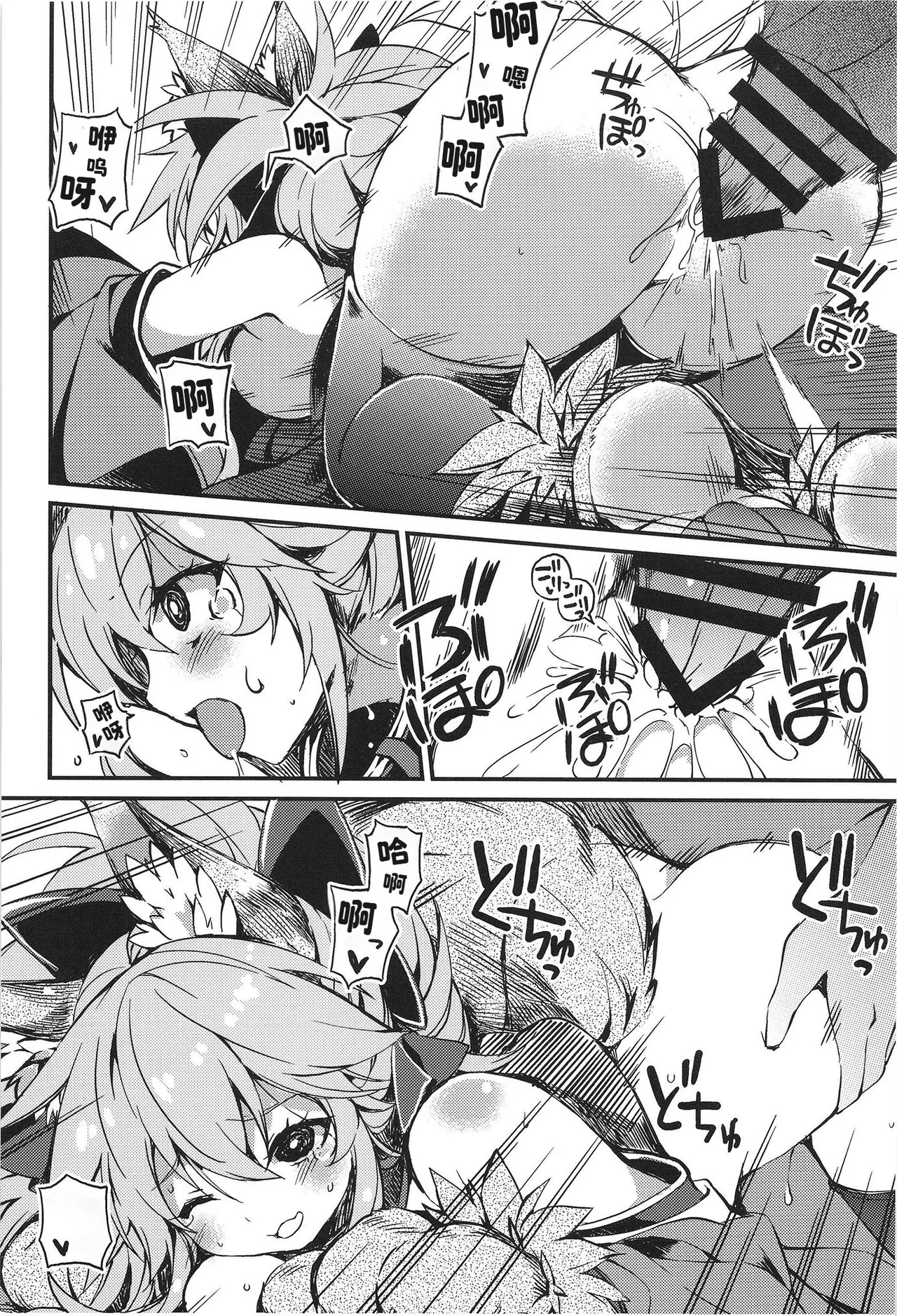 Cat-chan Chuumon no Ooi Tanetsuke Seikatsu - Page 16