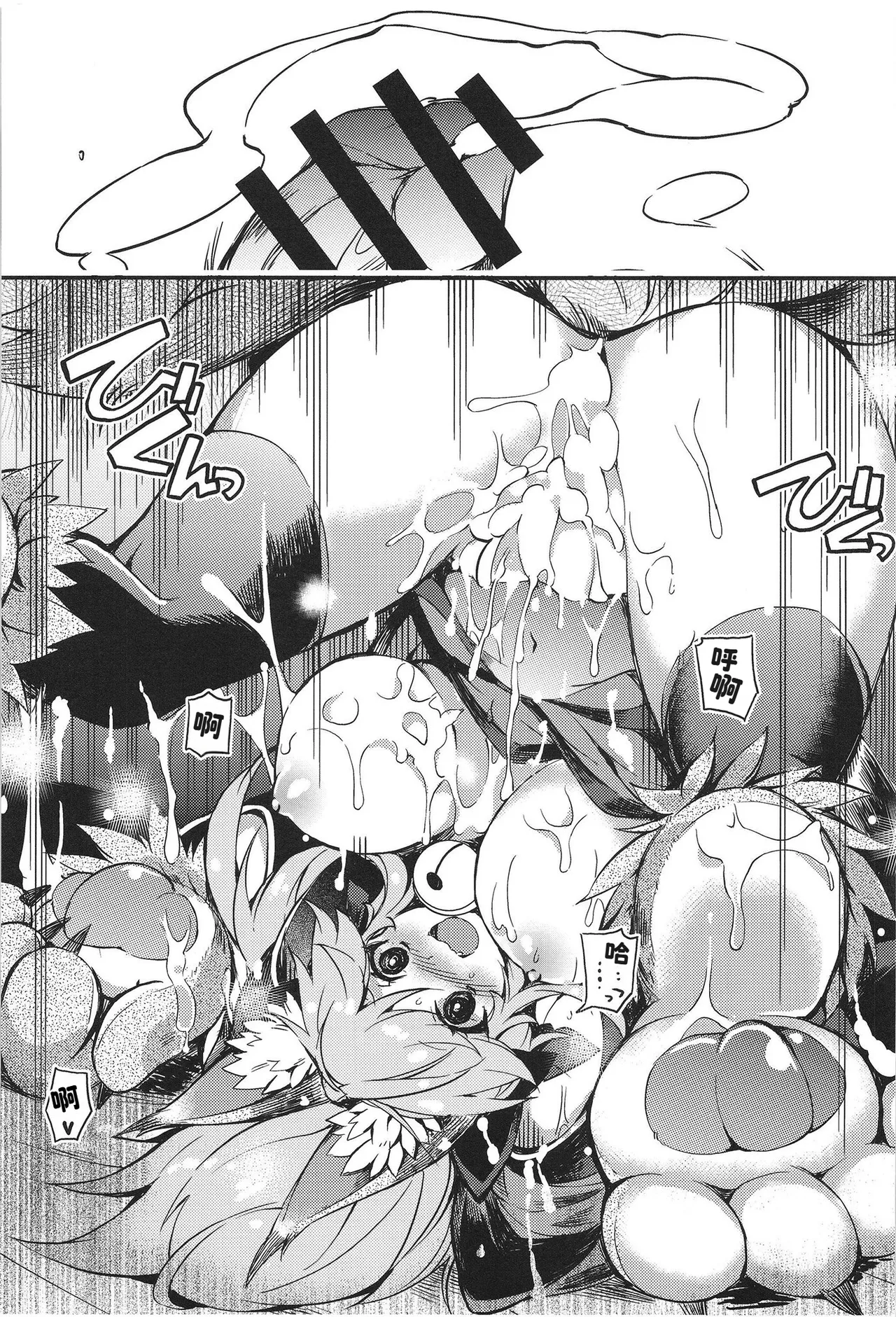 Cat-chan Chuumon no Ooi Tanetsuke Seikatsu - Page 20