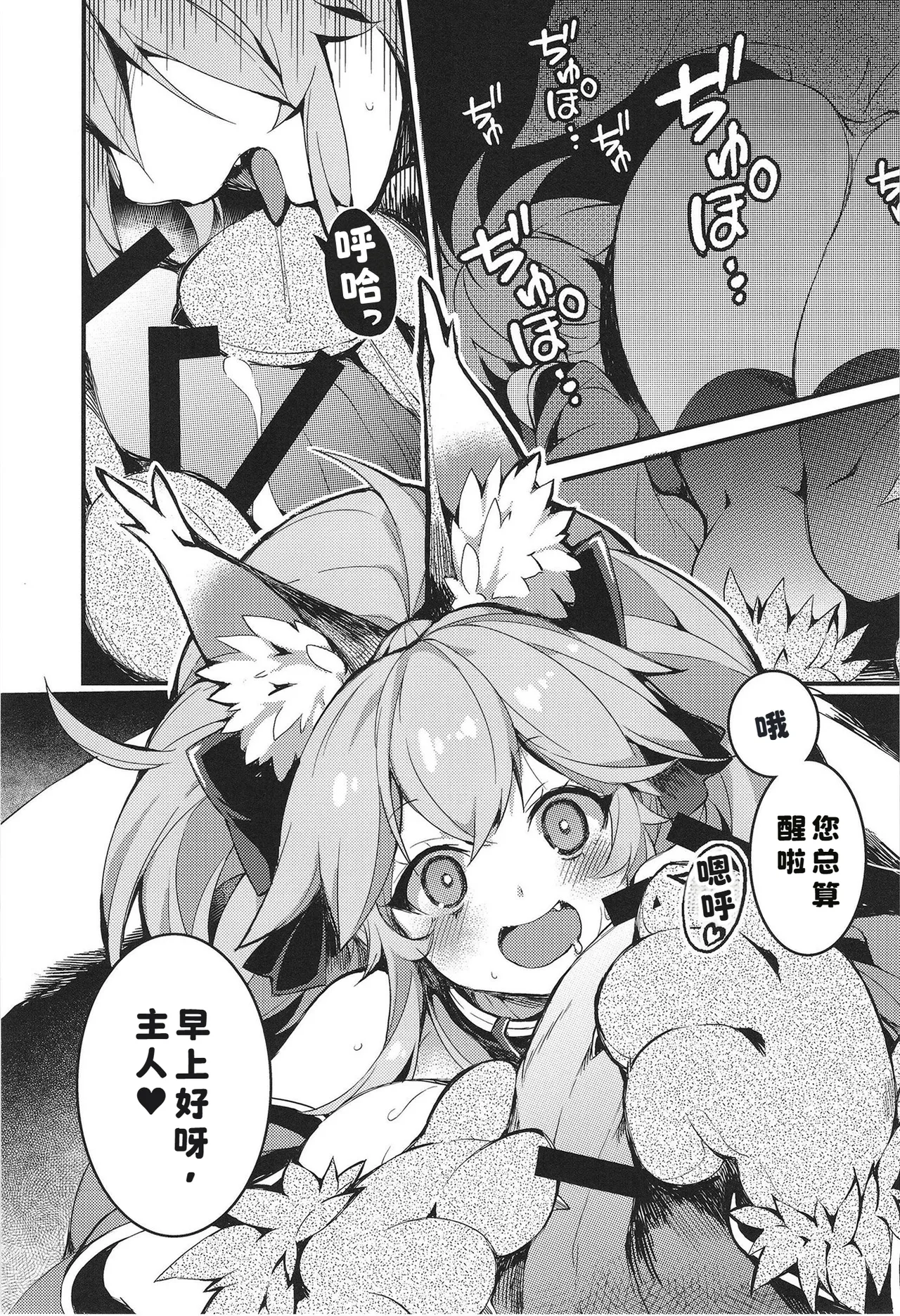 Cat-chan Chuumon no Ooi Tanetsuke Seikatsu - Page 5
