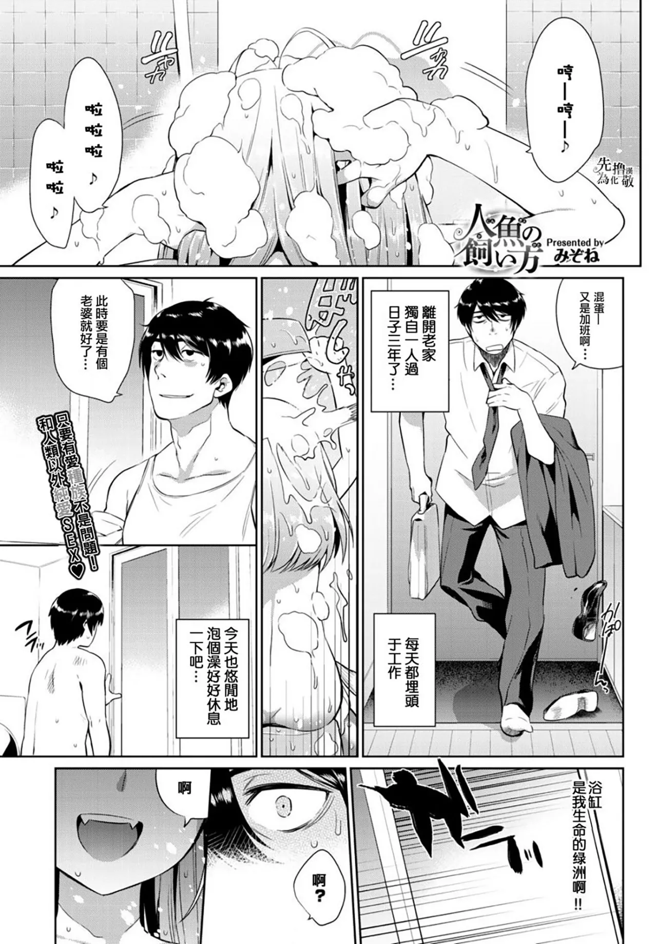 Jingai Musume-tachi no Sei Jijou - Page 47