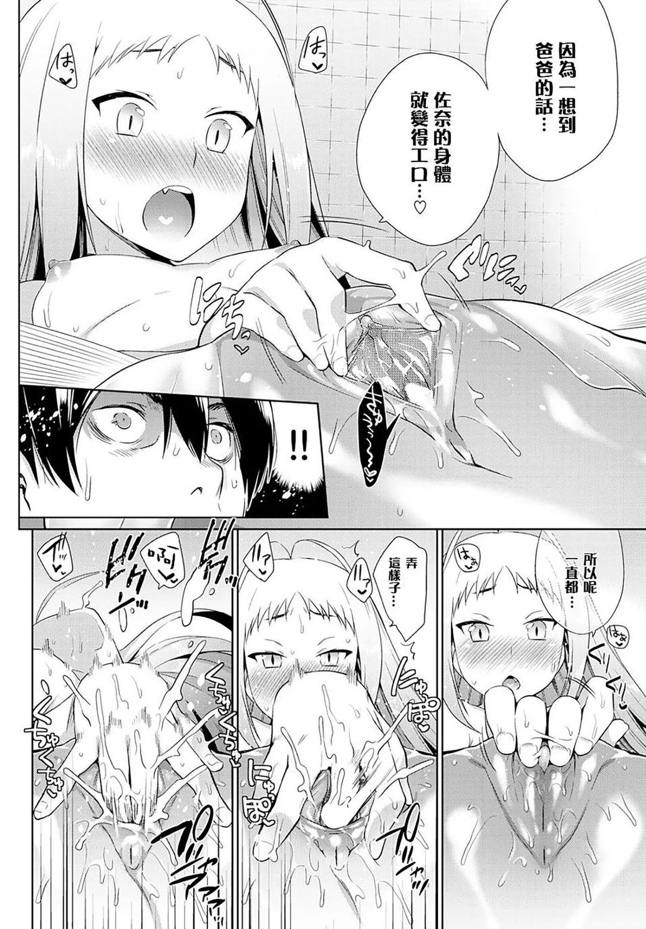 Jingai Musume-tachi no Sei Jijou - Page 56