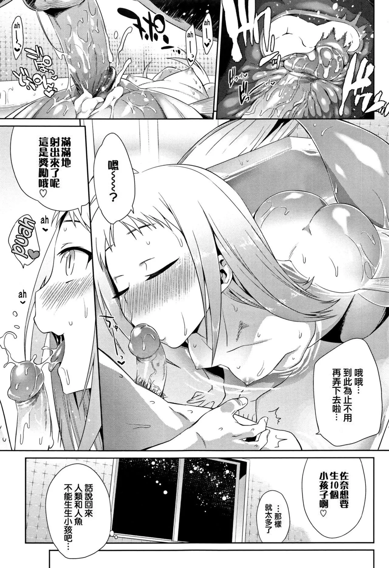 Jingai Musume-tachi no Sei Jijou - Page 65