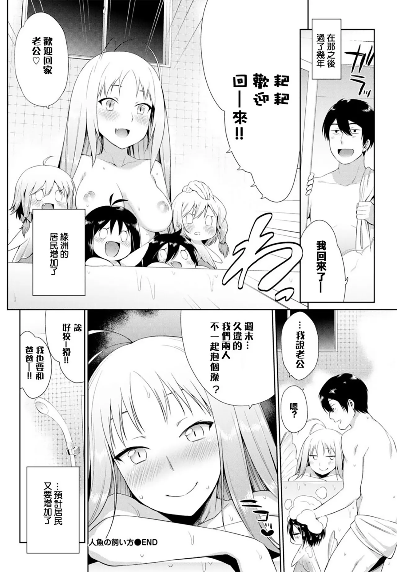 Jingai Musume-tachi no Sei Jijou - Page 66