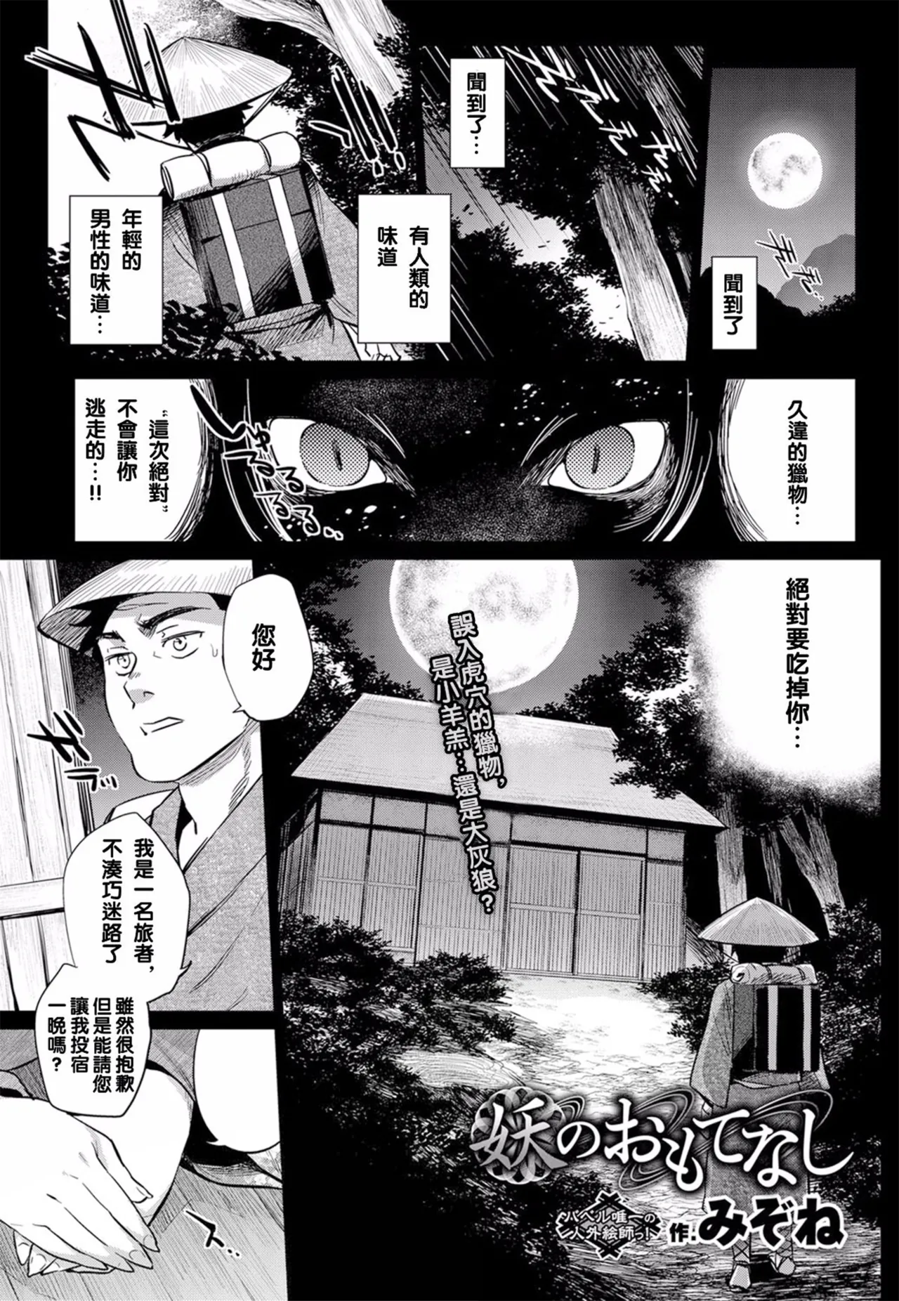 Jingai Musume-tachi no Sei Jijou - Page 67