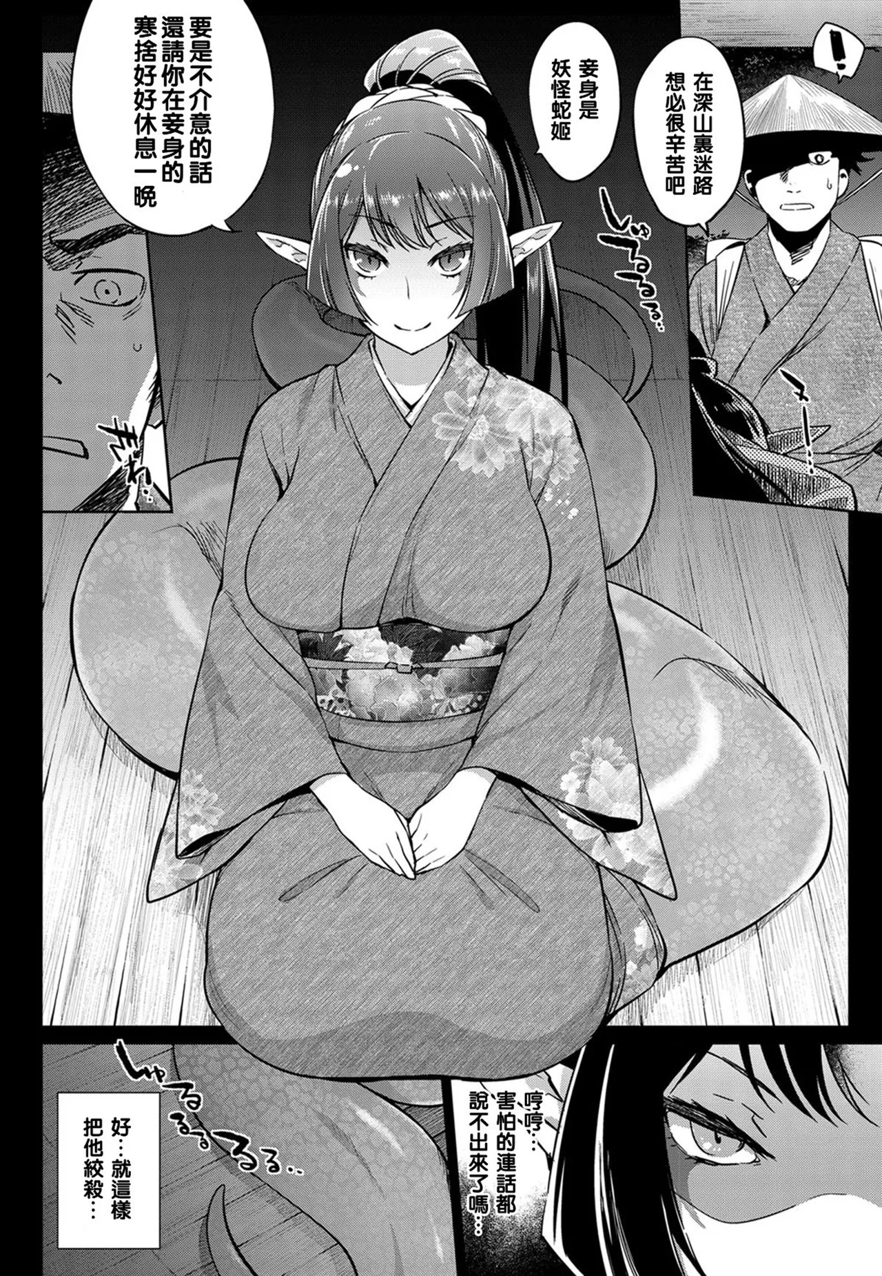 Jingai Musume-tachi no Sei Jijou - Page 68
