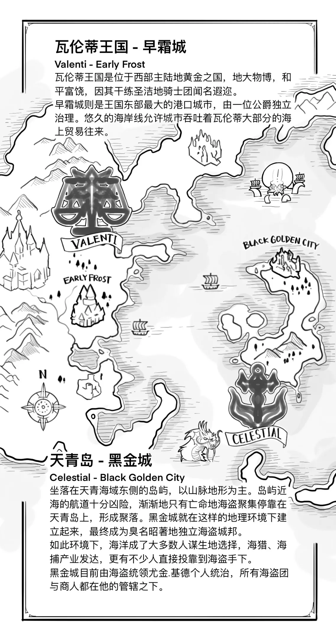 Page 3 of [Mon3tre] 船长的淫乱密室