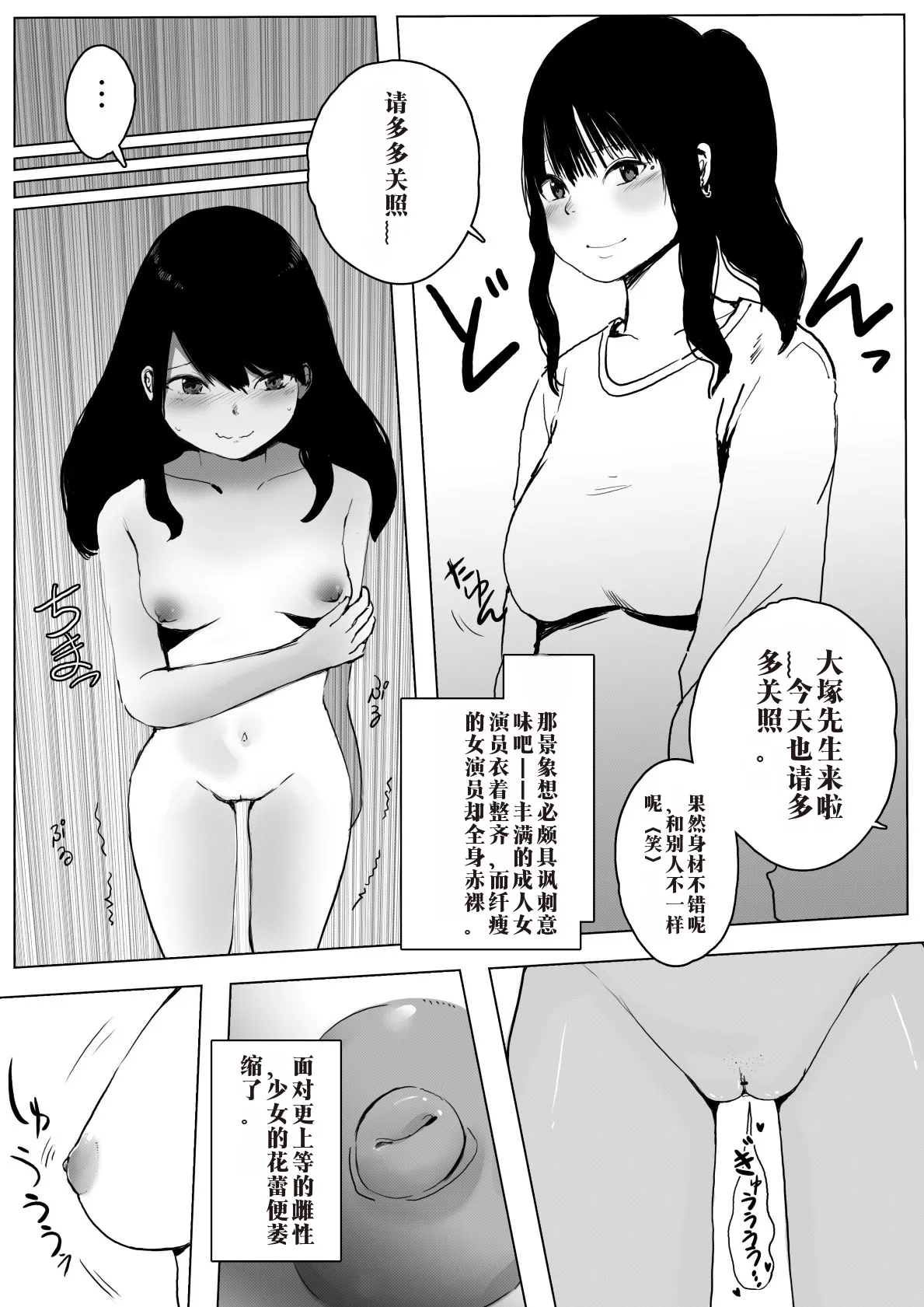 Page 13 of 聖先天娼婦 メスガキ女優の卵（汉化）