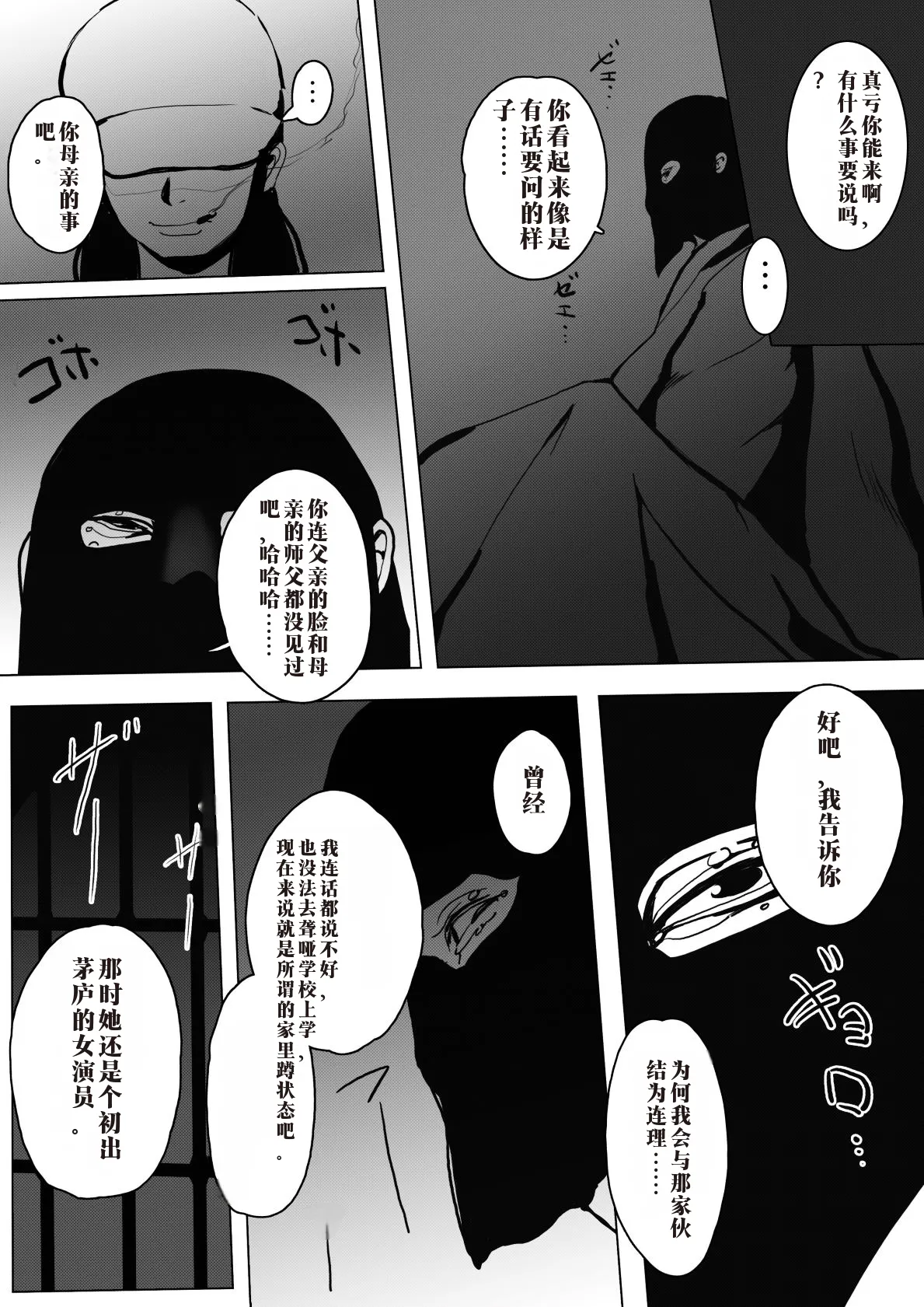Page 2 of 聖先天娼婦 メスガキ女優の卵（汉化）