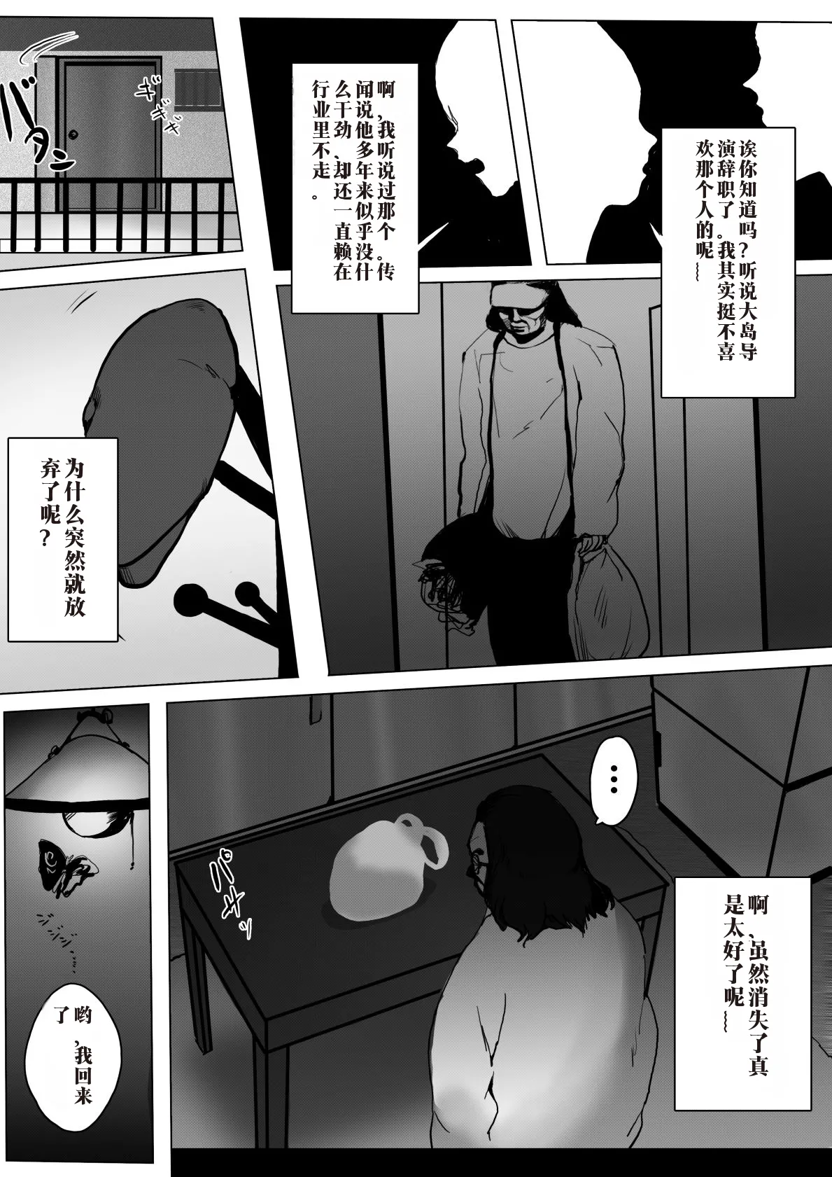 Page 21 of 聖先天娼婦 メスガキ女優の卵（汉化）