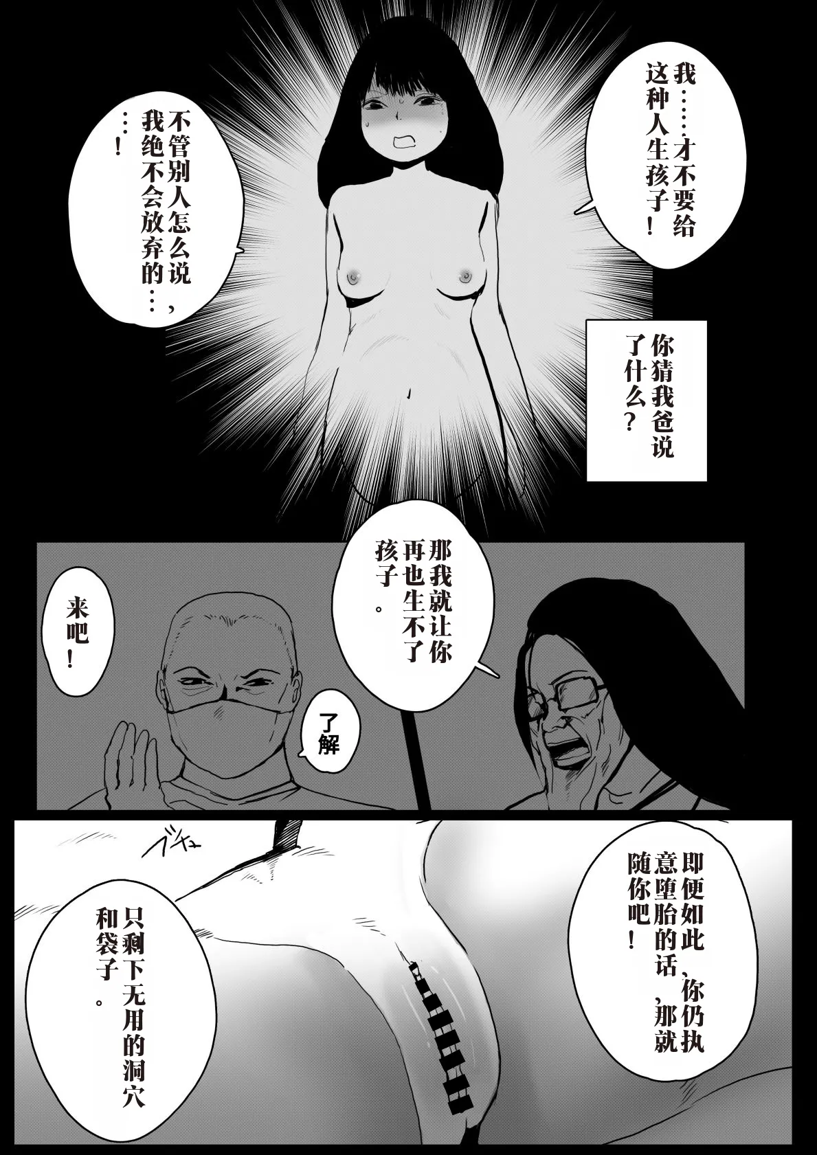 Page 25 of 聖先天娼婦 メスガキ女優の卵（汉化）