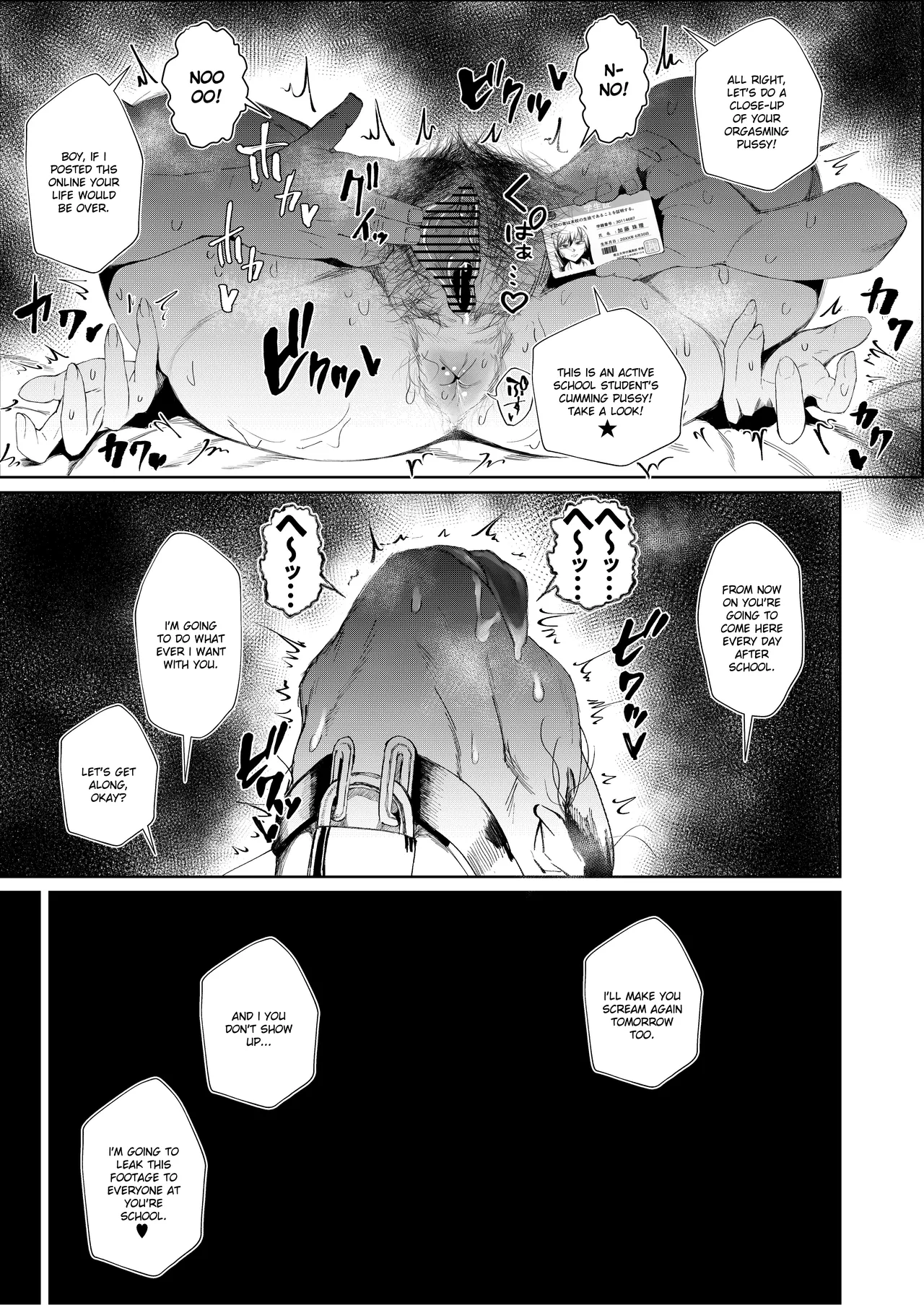 JK no Otoshikata - Page 19