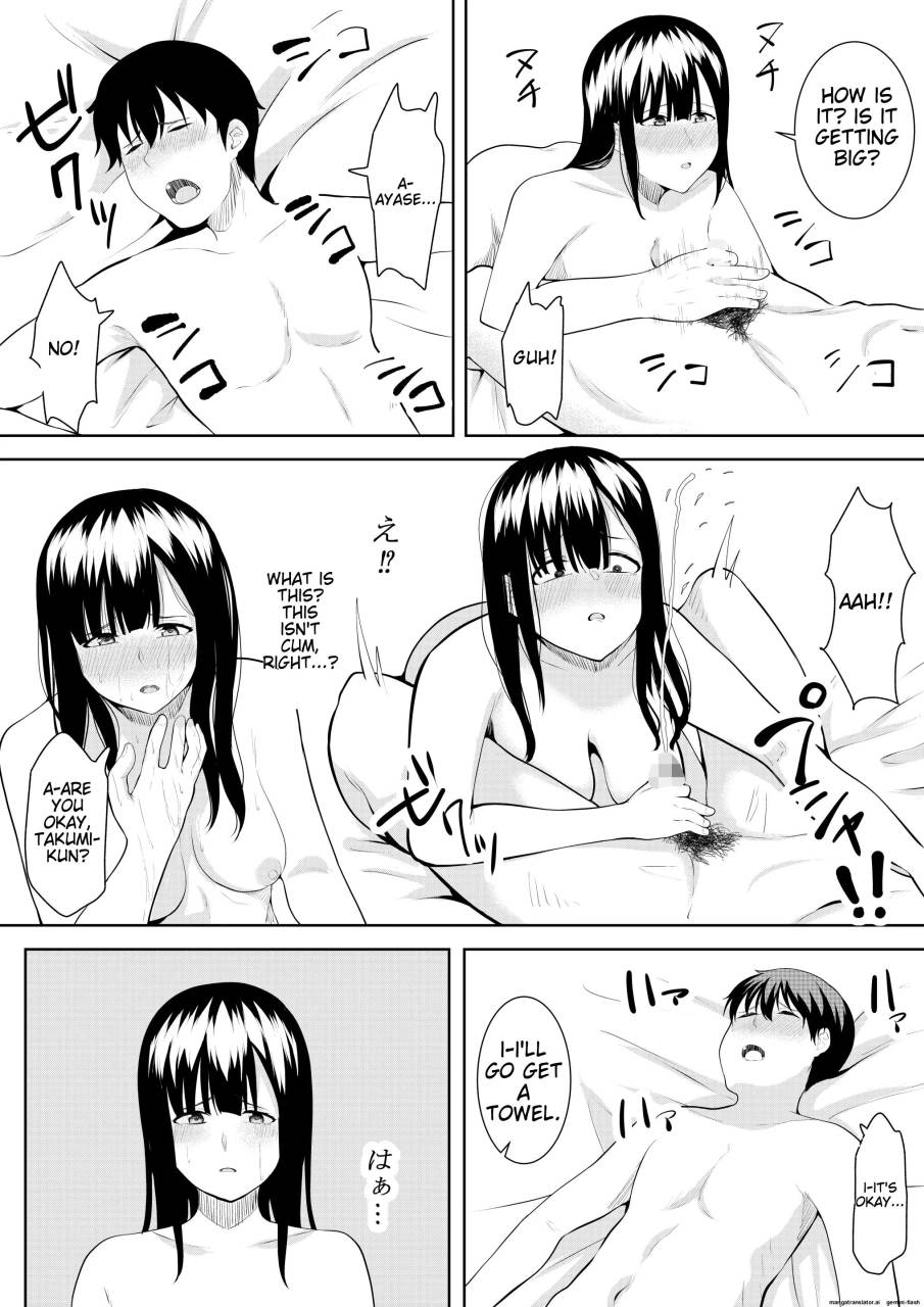 Natsu no Hi no Omoide - Page 44
