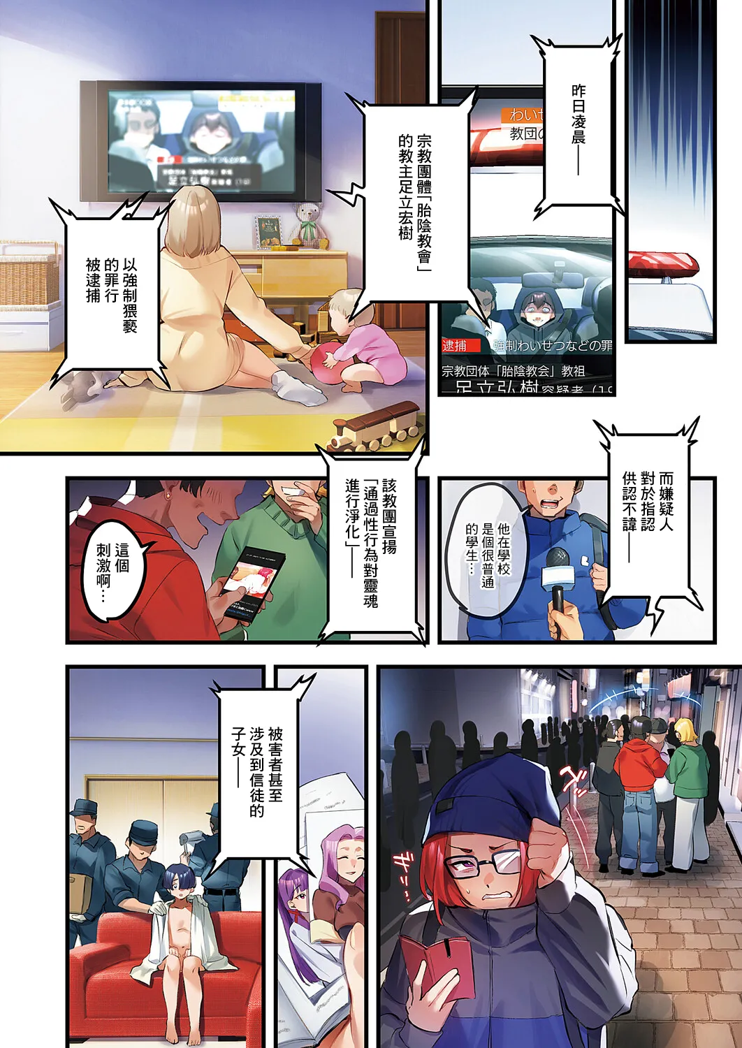 Houmon Kanyuu - Page 24