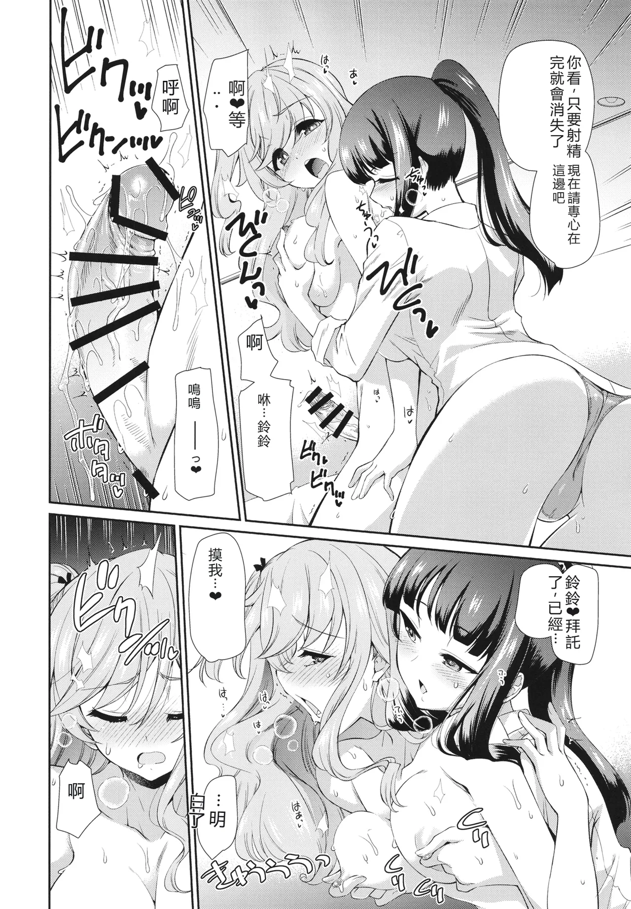 NISHIZUMI SHIMADA Iemoto ZERO - Page 9