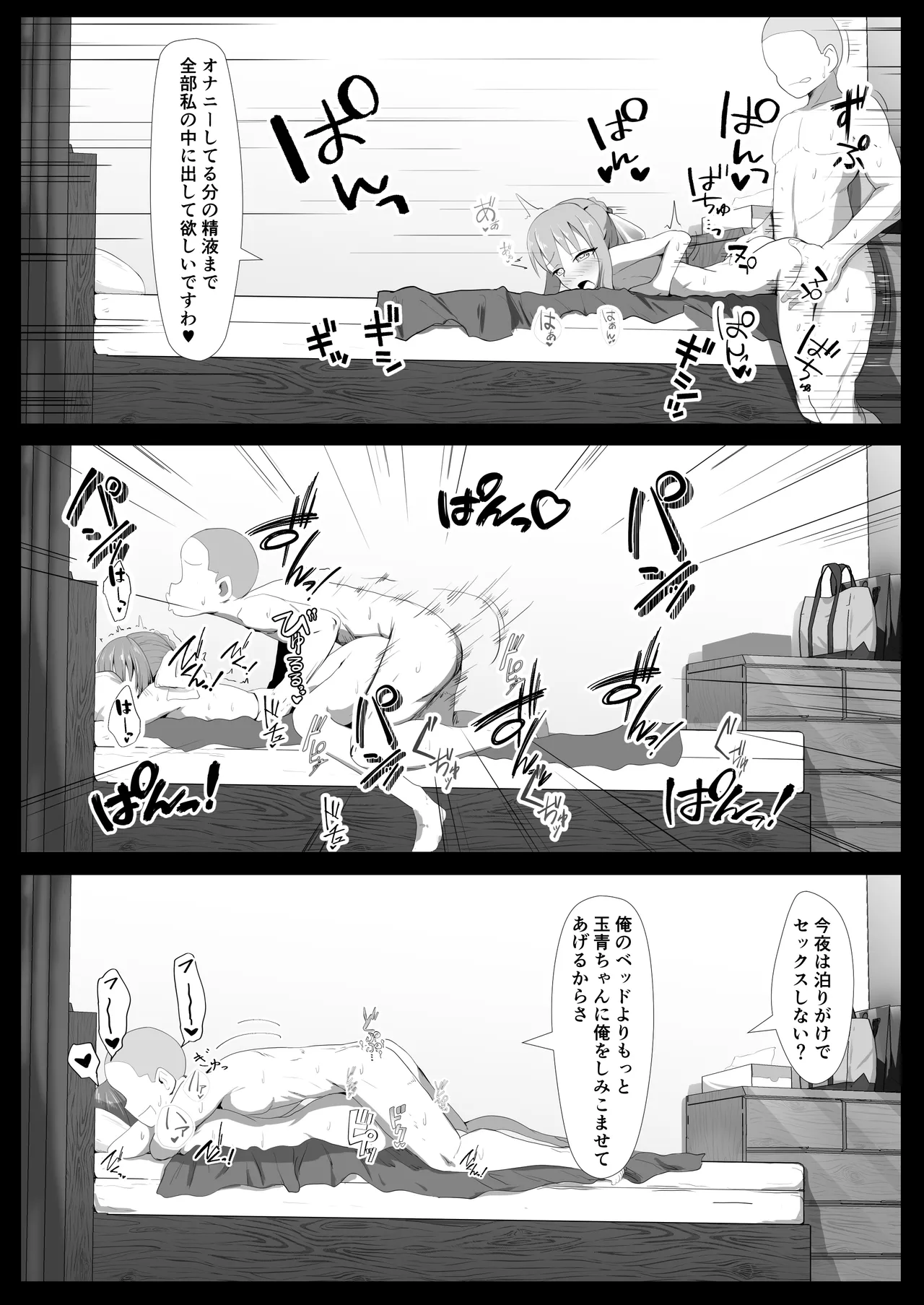 リクエスト絵の高画質版です - Page 4