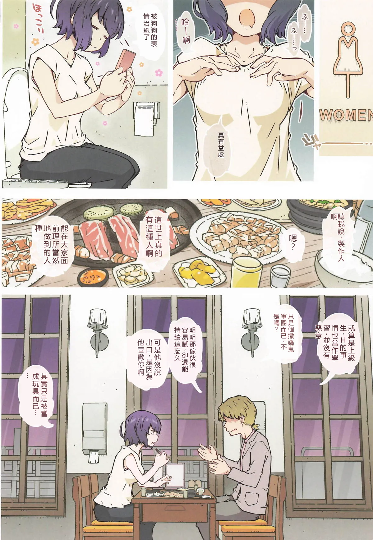 Made tto wa Kiitenai | 沒聽說要到這種程度啊 - Page 21