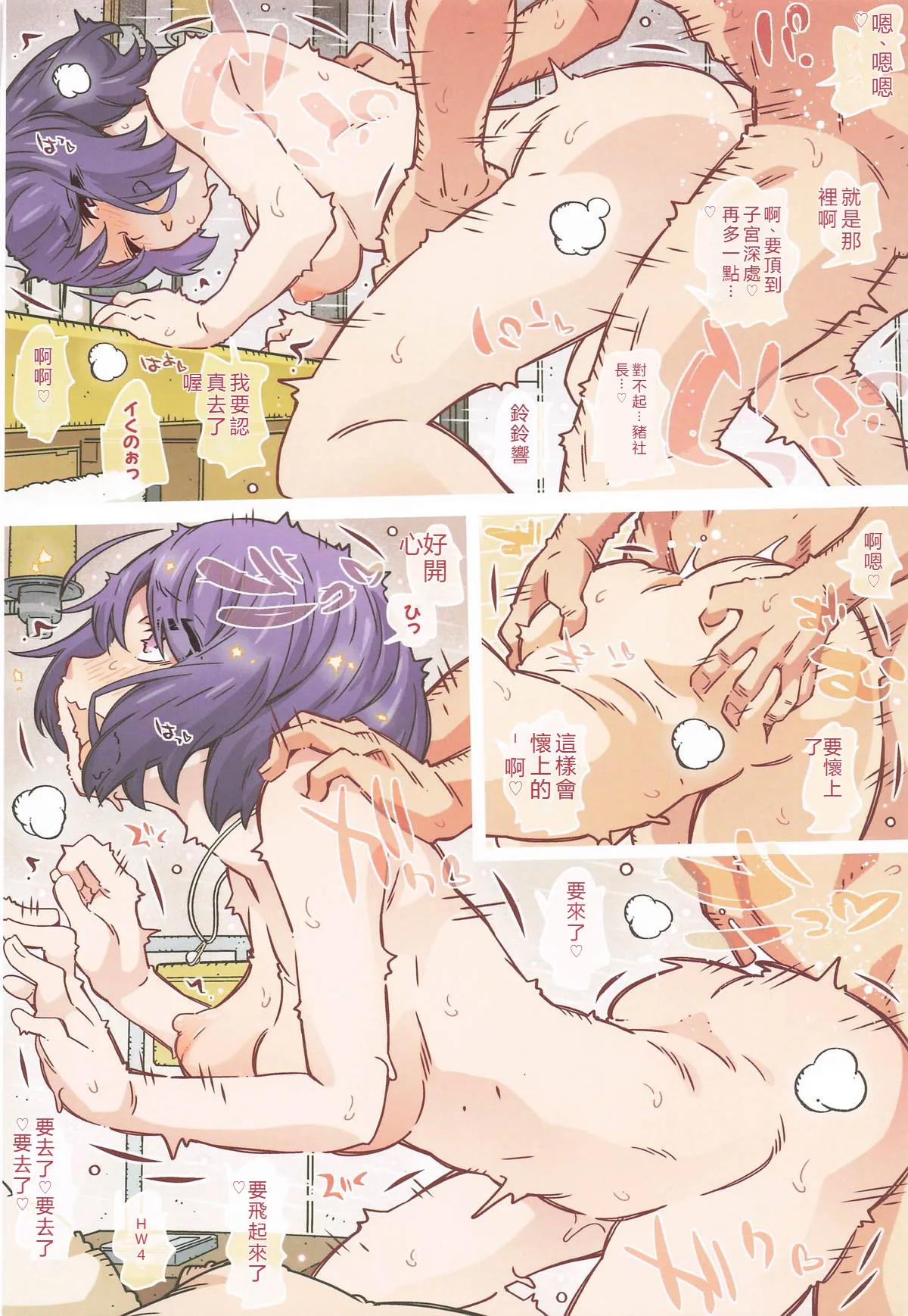 Made tto wa Kiitenai | 沒聽說要到這種程度啊 - Page 29