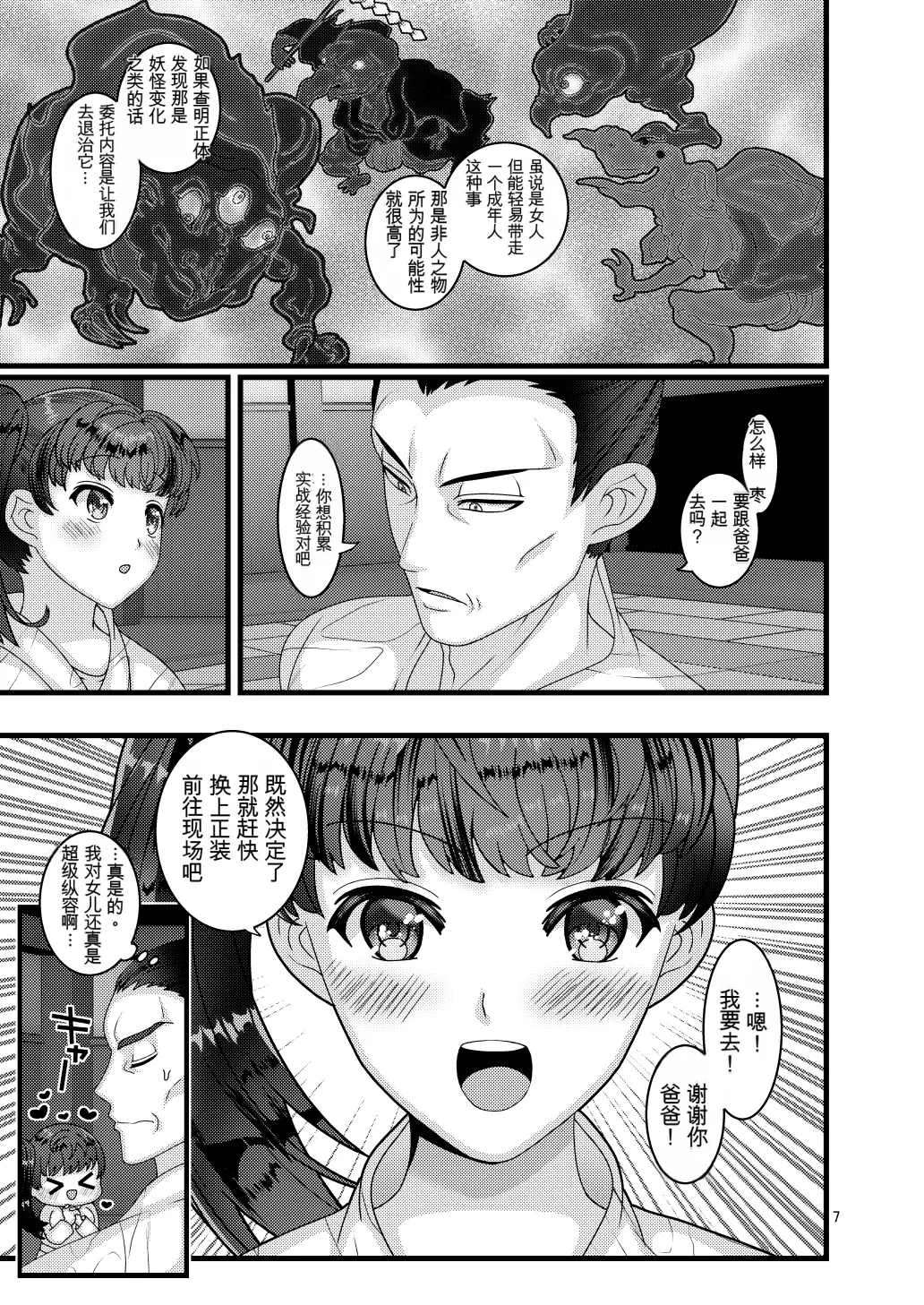 Preview page 7