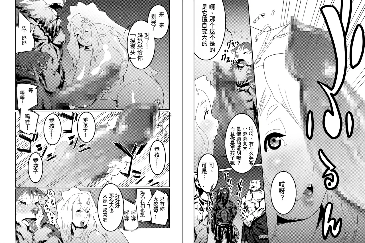 Mama Ana - Page 5