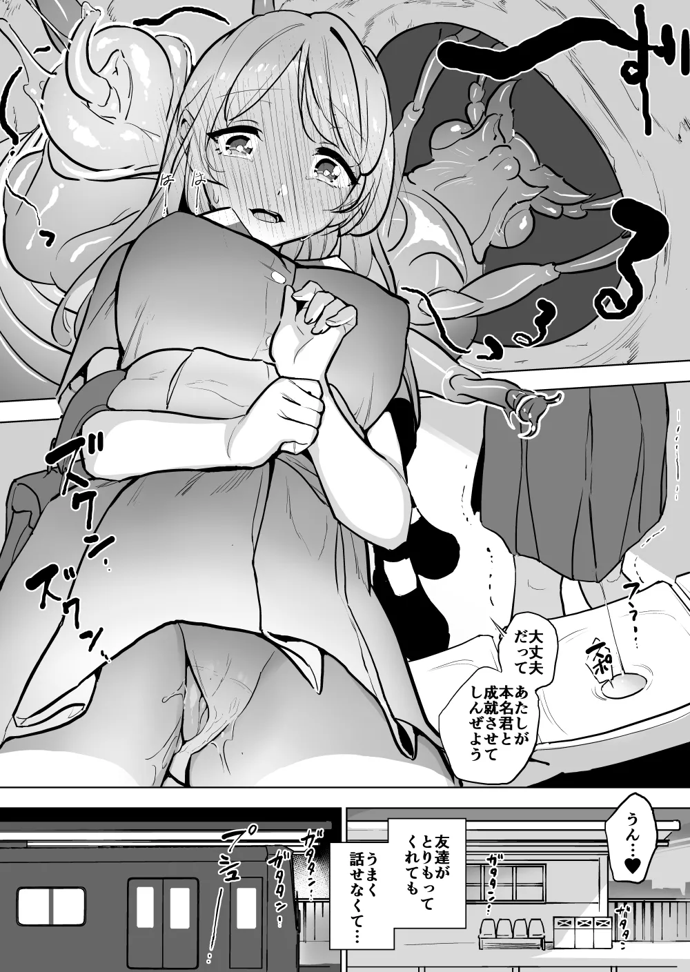 Page 7 of Gomi mushi