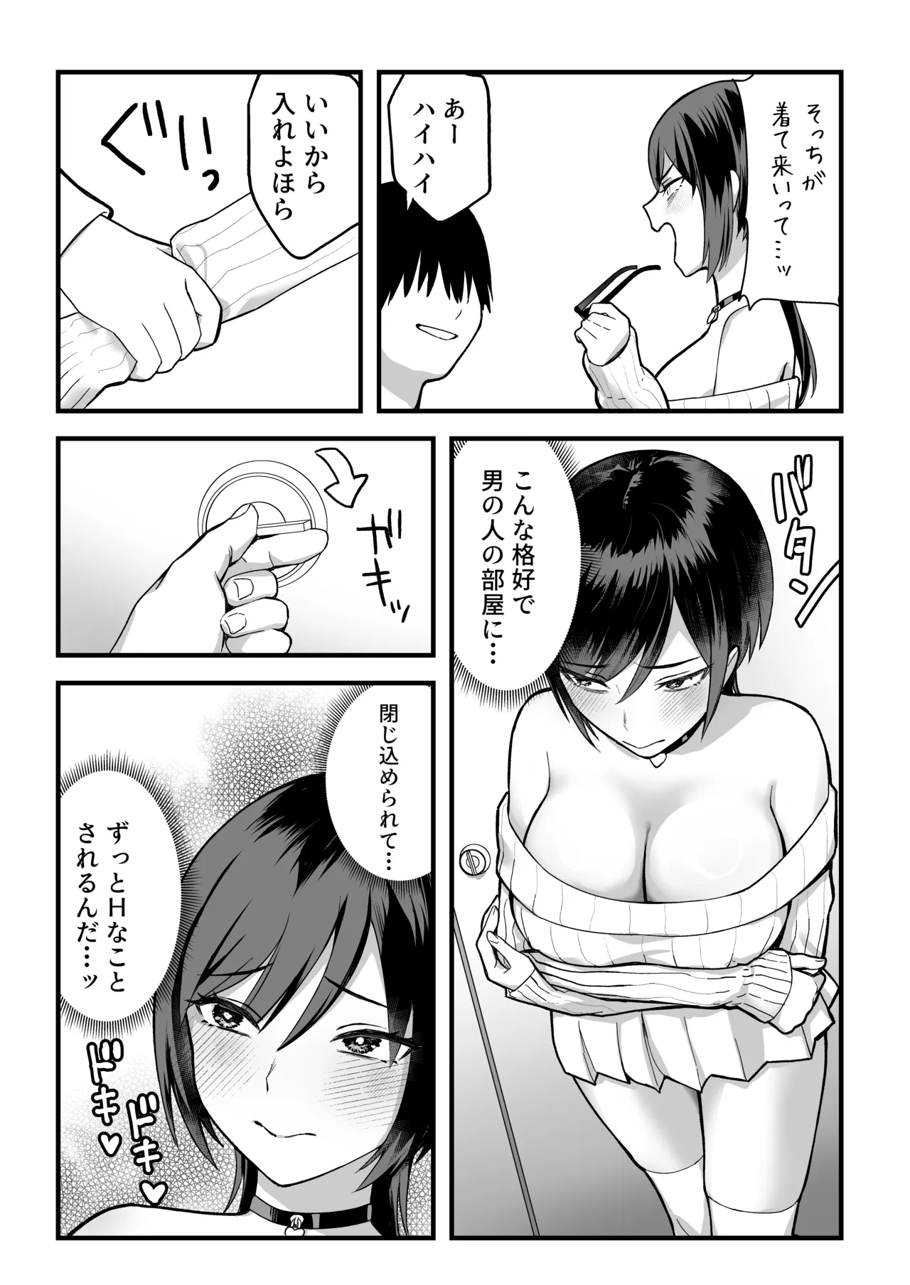 InCha na Ore dake ga Shitteiru Seitokaichou no Uragawa. - Page 45