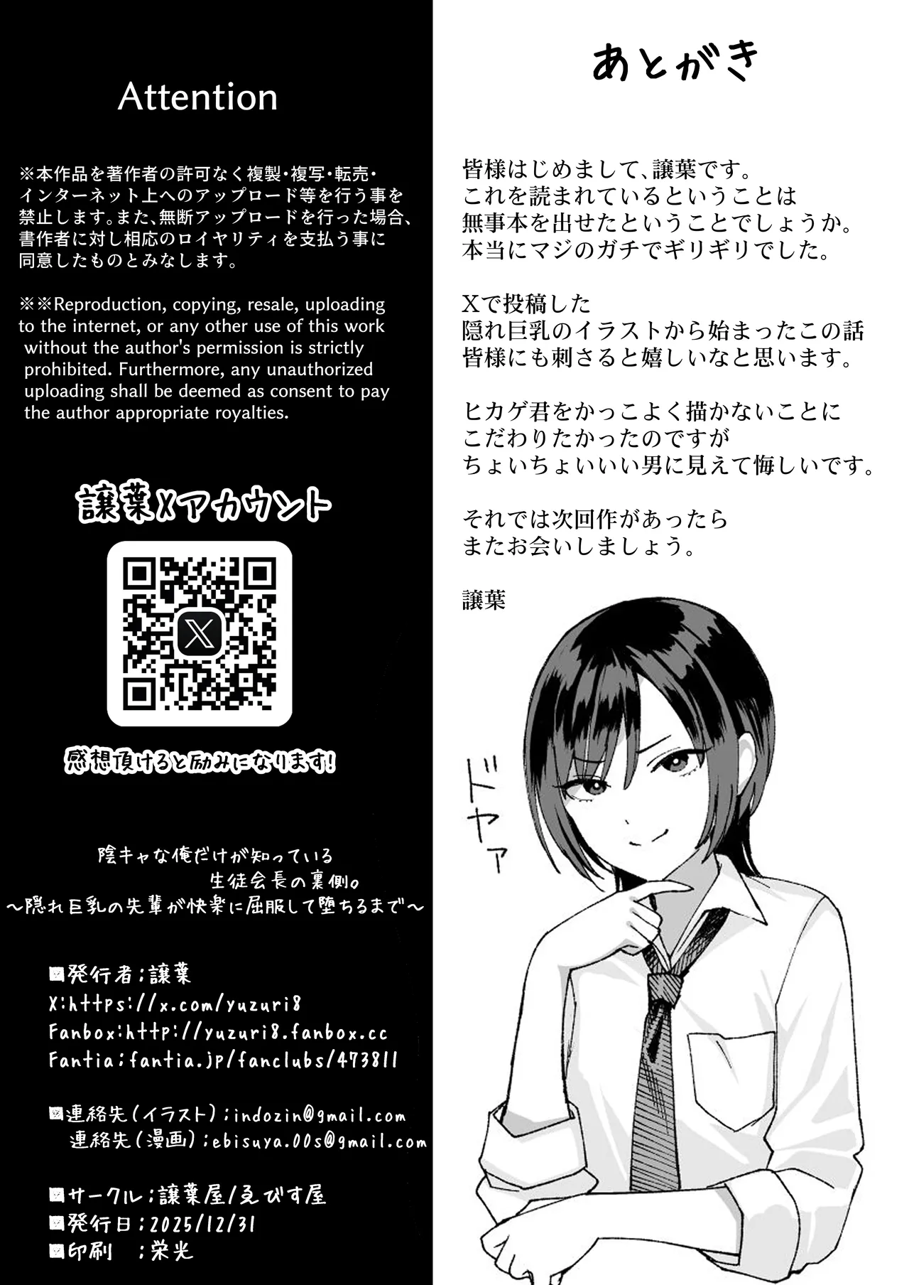 InCha na Ore dake ga Shitteiru Seitokaichou no Uragawa. - Page 90