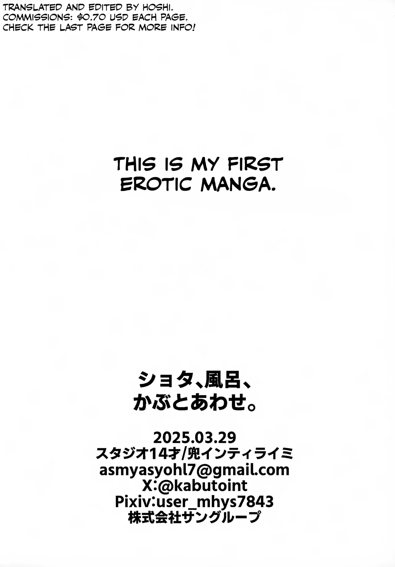 Page 24 of (ShotaFes 18) [Studio 14 Sai (Kabuto Intiraimi)] Shota, Furo, Kabuto Awase. [English] [Hoshi Scans]
