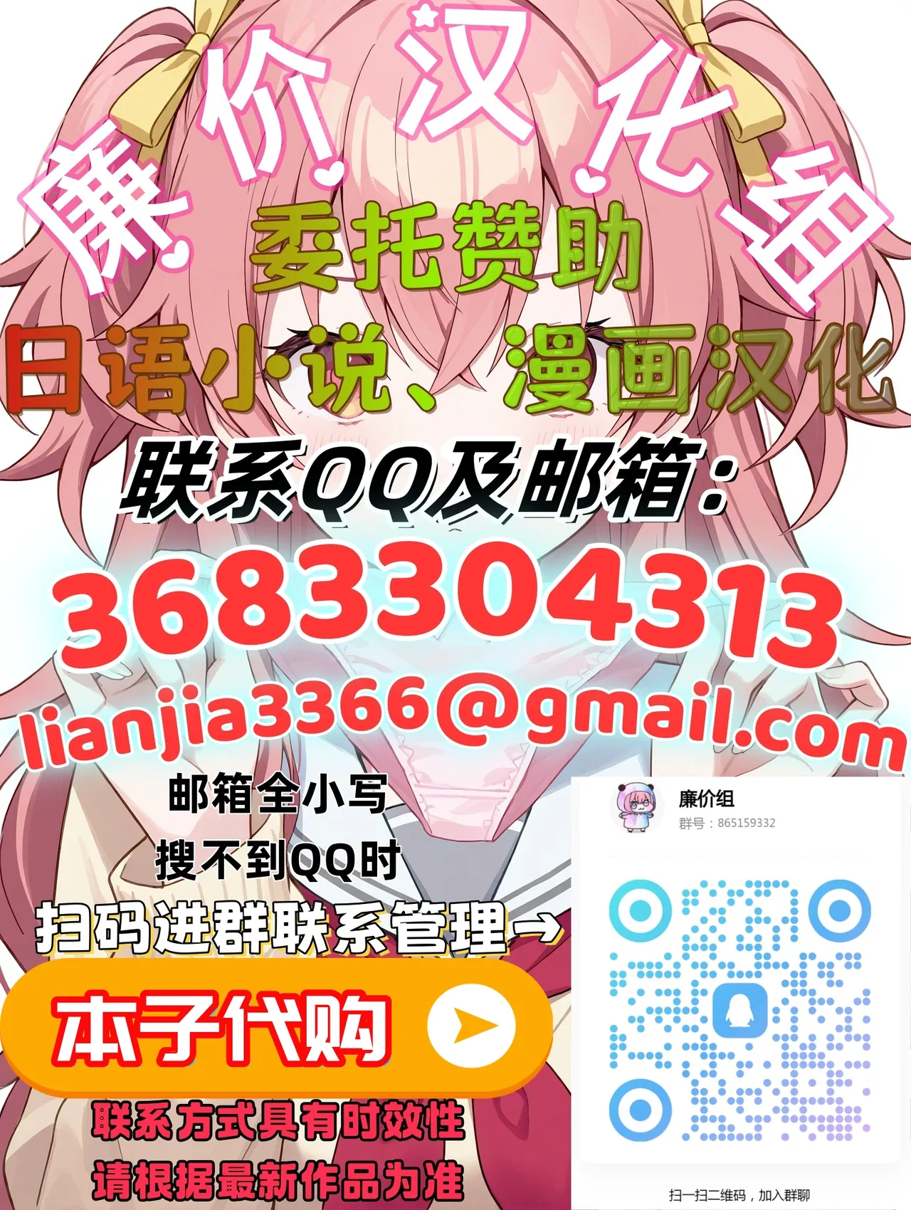 金髪ライン入り男子君と真夜中トイレハッテン - Page 14