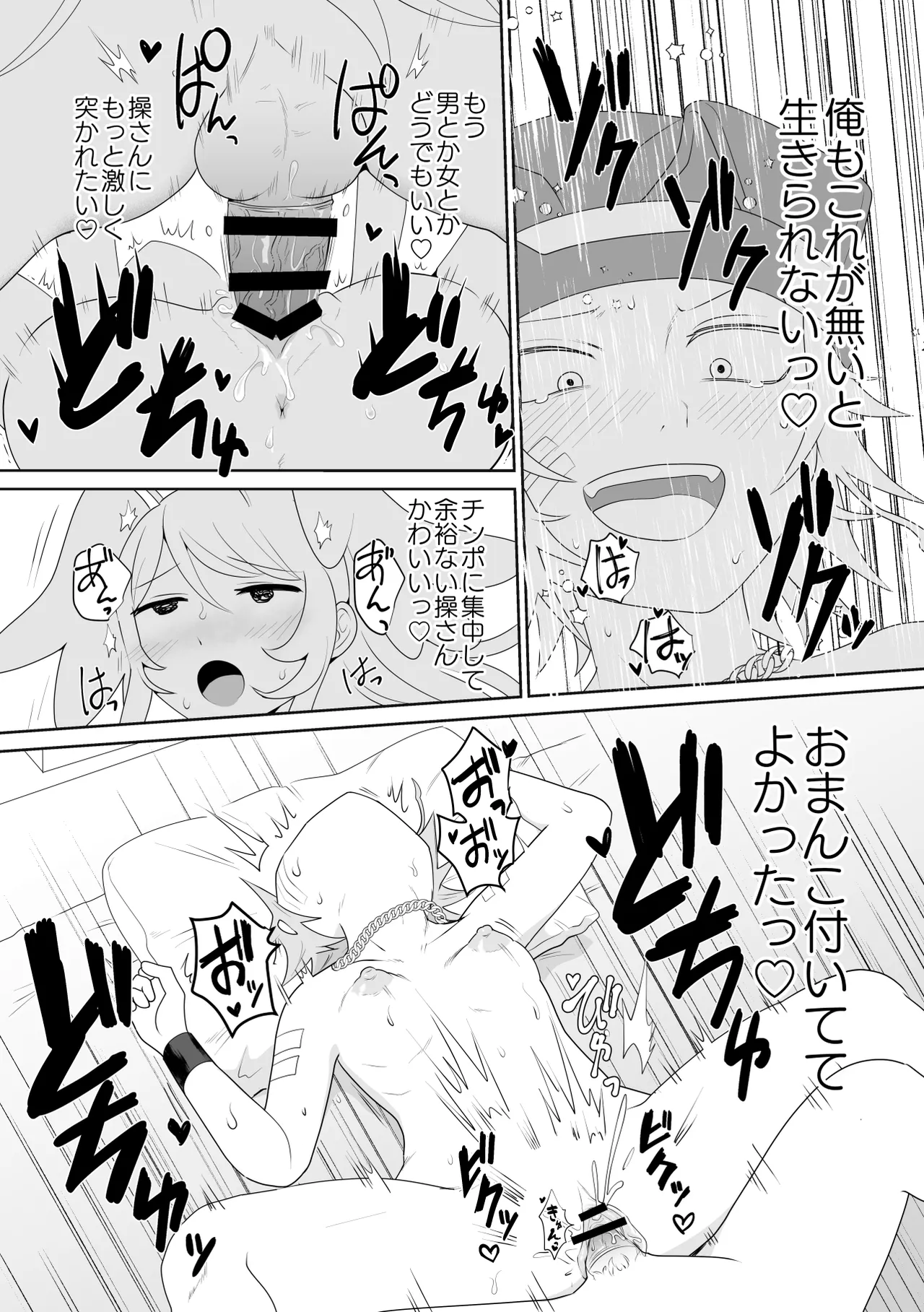 [g-tsurius] Ichi-tsuji-kun: Hard to Live With 3 - Page 26