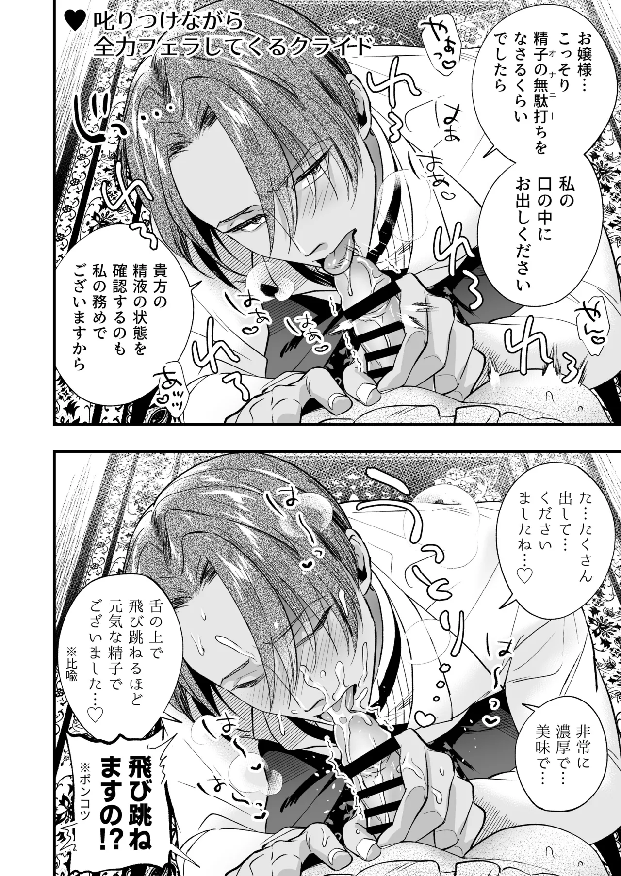Futanari Ojou-sama wa Juusha to Otawamure 2 - Page 22