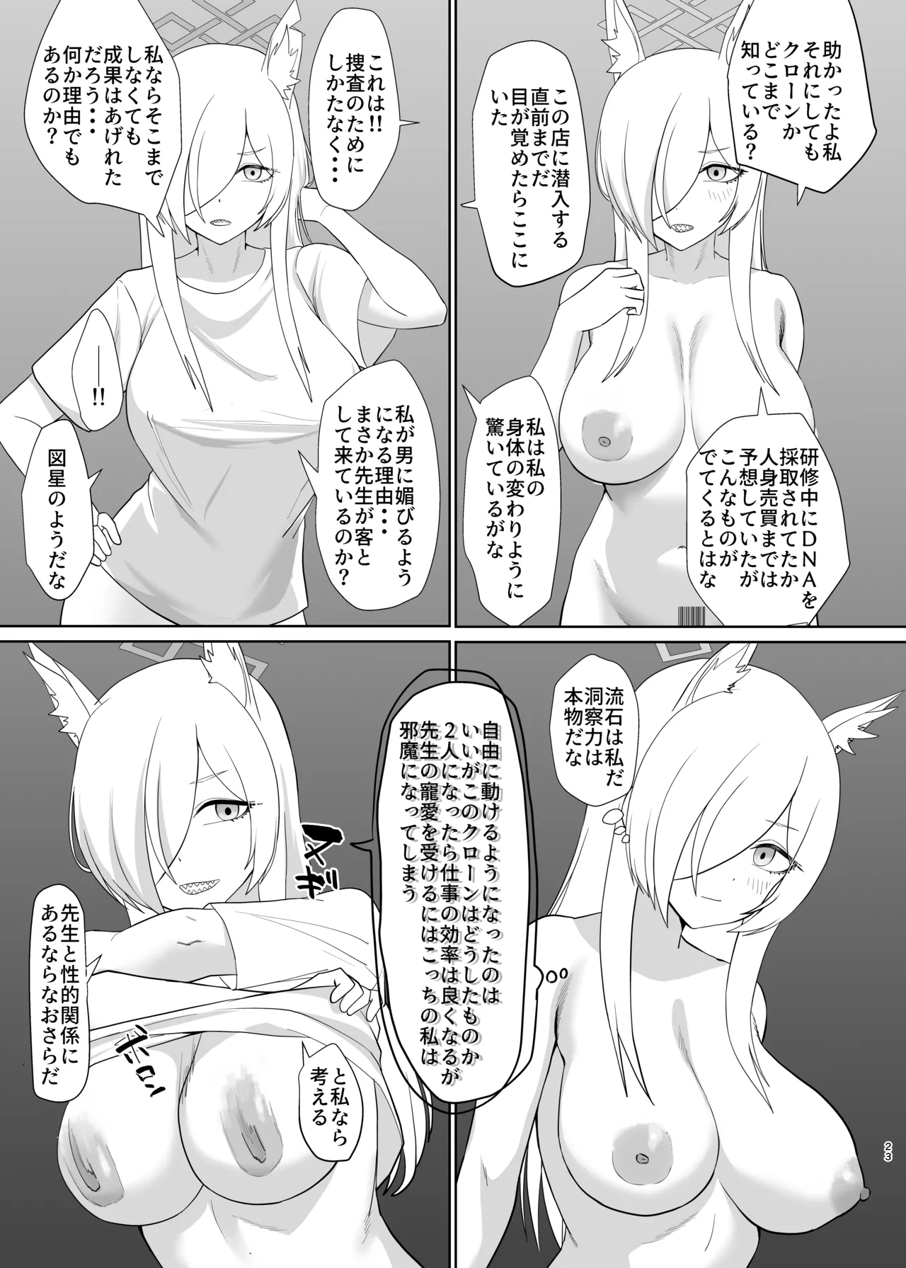 Ogata Kanna Fuuzokujou ni Naru - Page 22