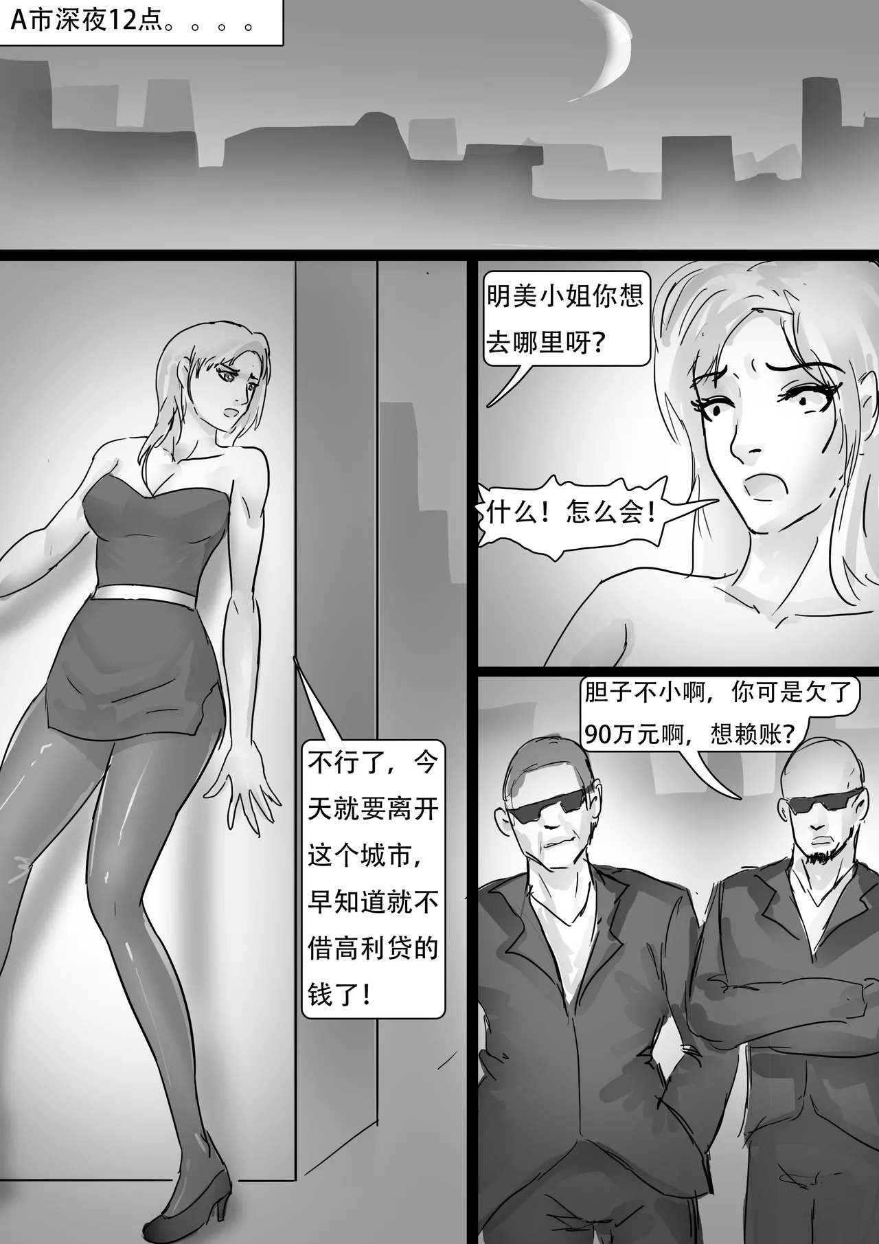 Page 2 of 女仆咖啡厅