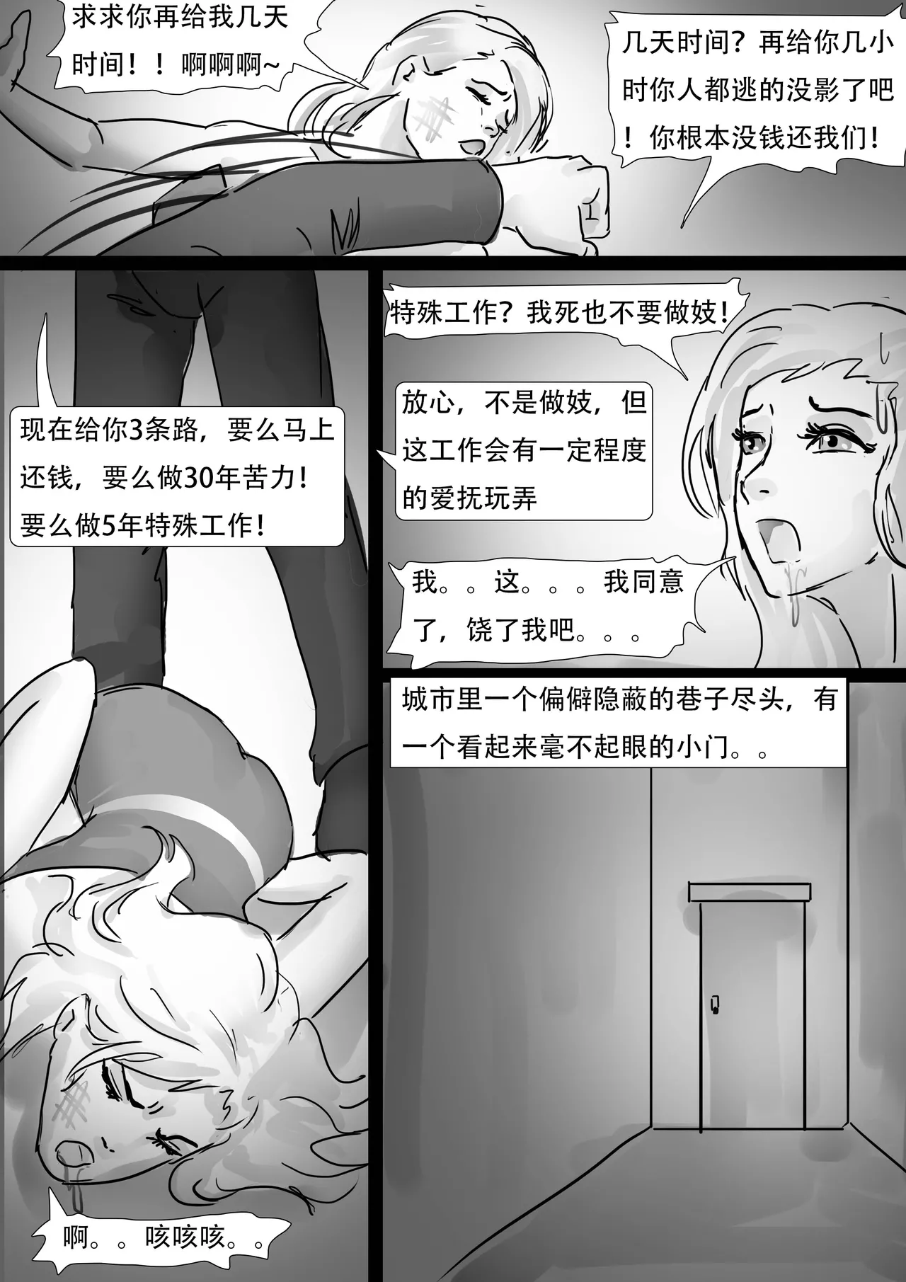 Page 3 of [king]女仆咖啡厅