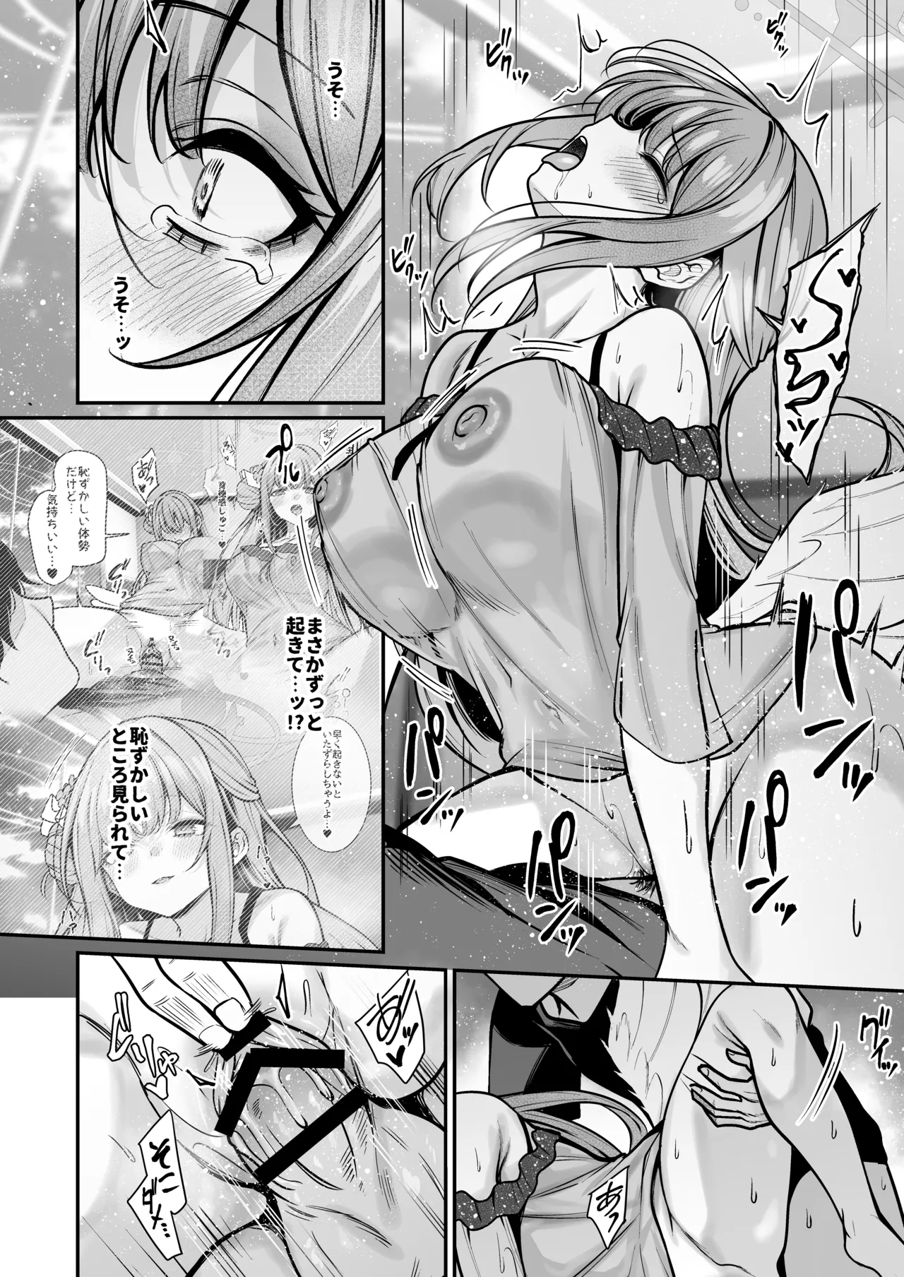 Misono Shukuhaku - Page 13