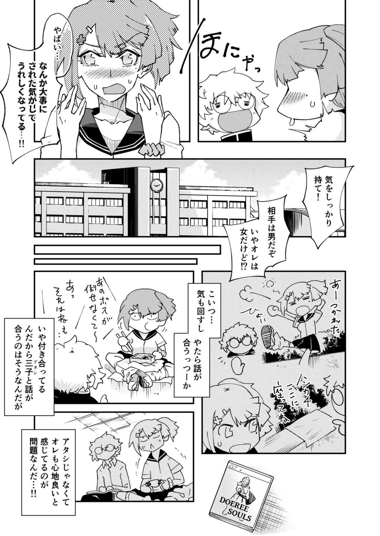 Tensei TS gyaru JK - Page 6