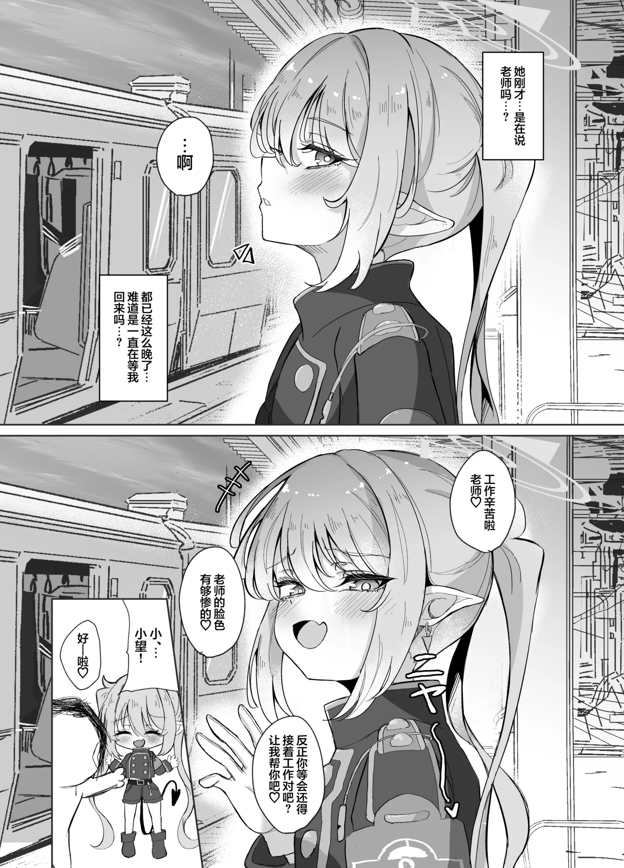 Preview page 6