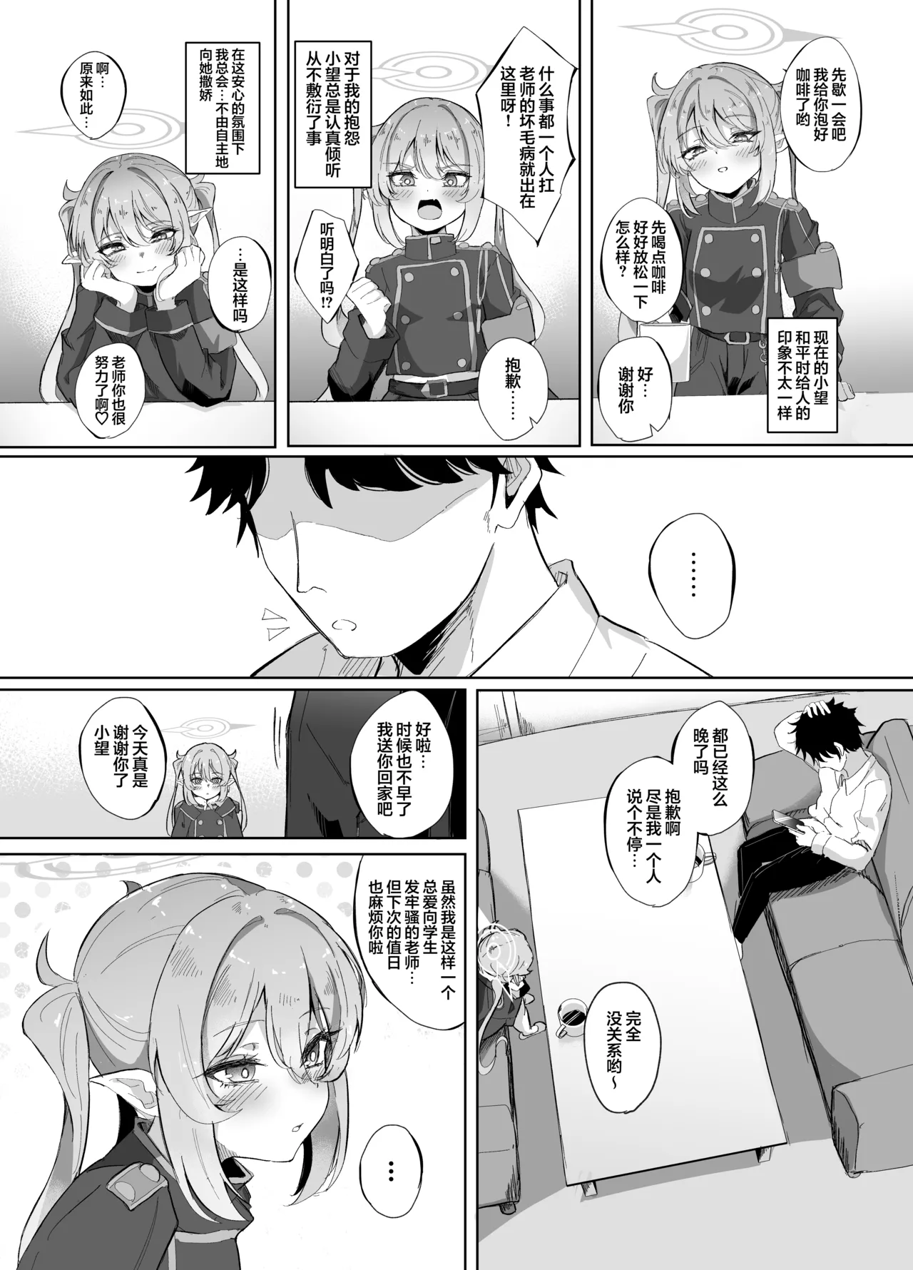 Preview page 8
