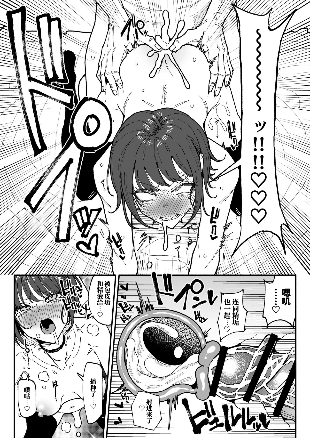 顔は覚えてないけど、チンカスちんぽの匂いは覚えてるサブカル系女子 | 虽然记不住长相但记得住包皮垢肉棒味道的亚文化系女子 | - Page 31