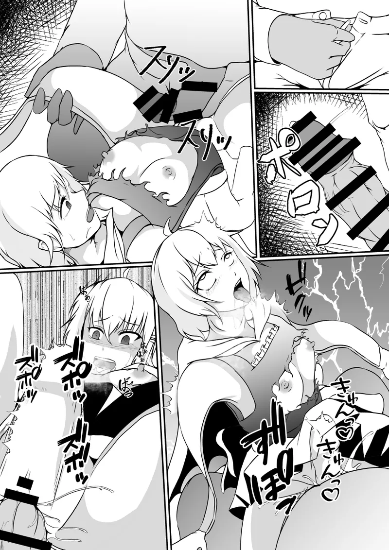 Mahōshōjo no kawa o kaburu - Page 25