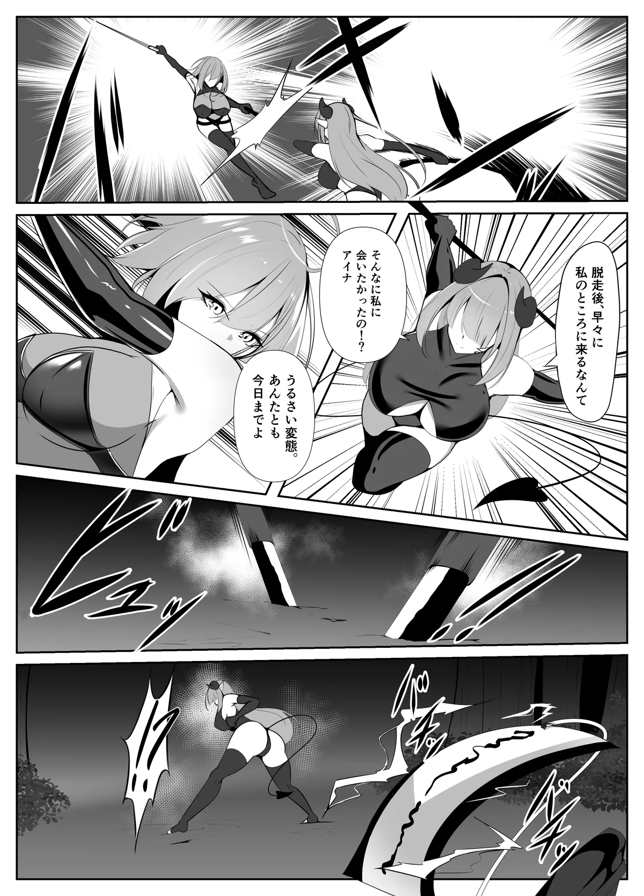 Taimashi Aina Ochi - Page 12